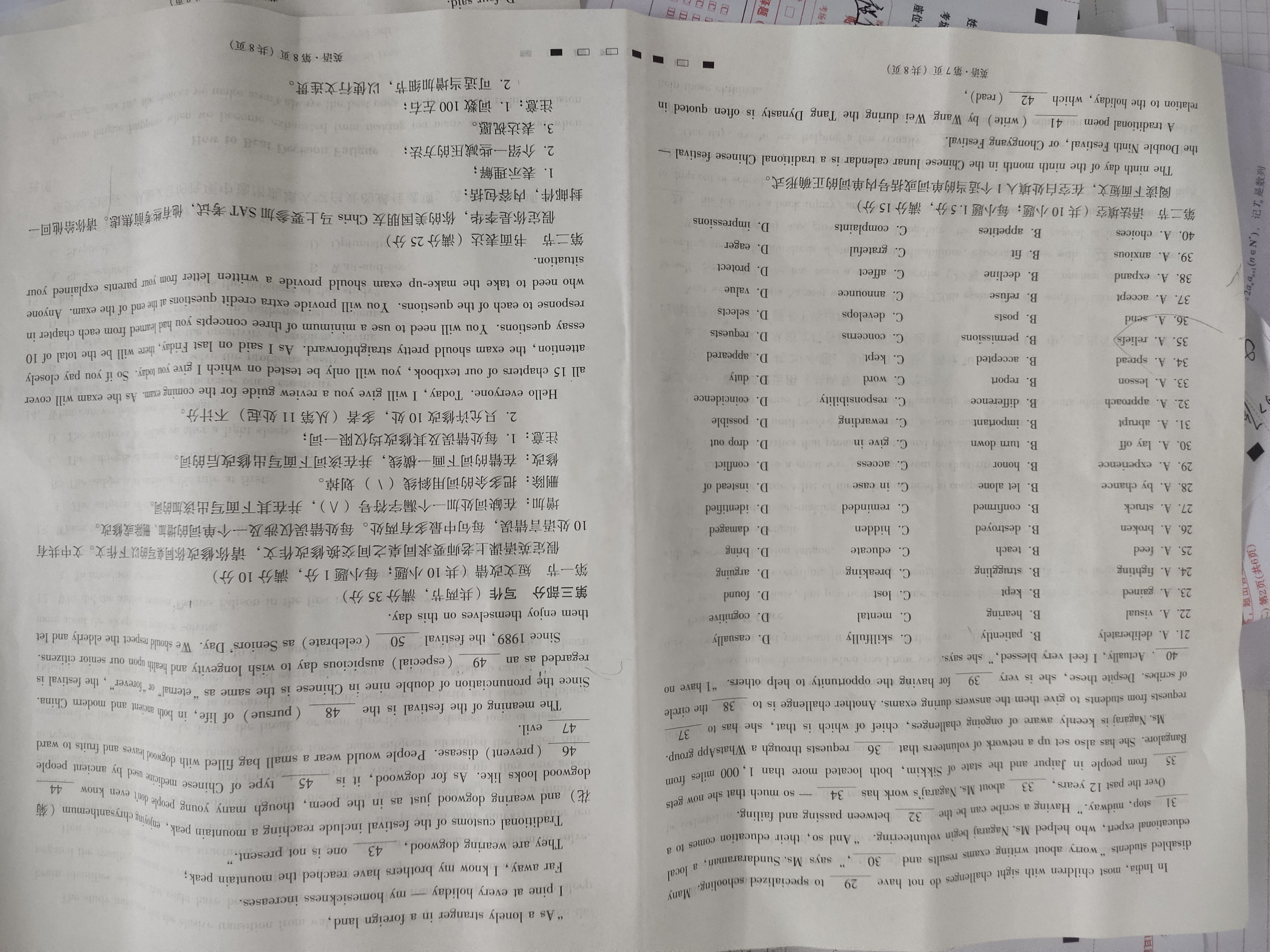 衡水金卷先享题·分科综合卷 2024年普通高等学校招生全国统一考试模拟试题(一)英语答案