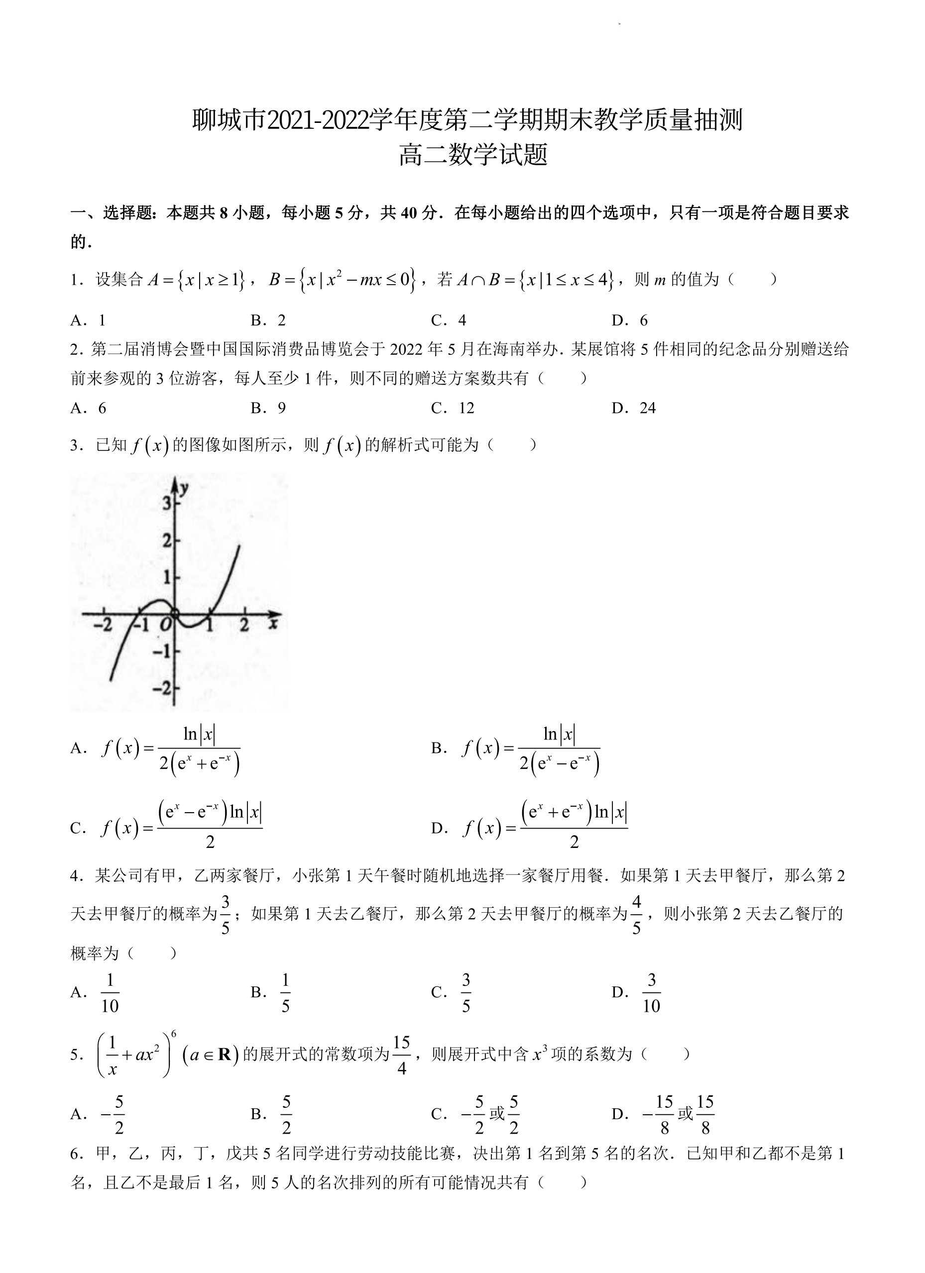 山西省2023-2024学年度高三年级九月份质量监测数学答案