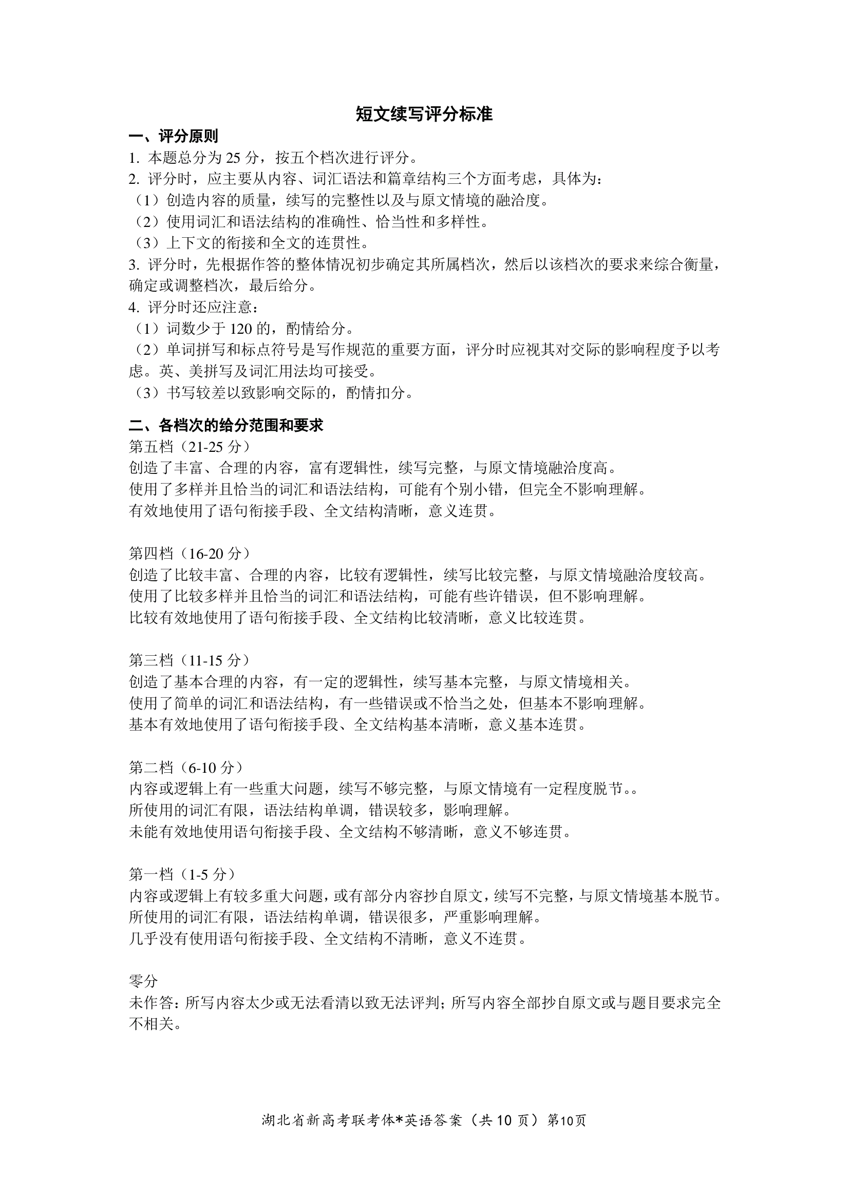百师联盟 2024届高三一轮复习联考(一)1英语(全国卷)答案