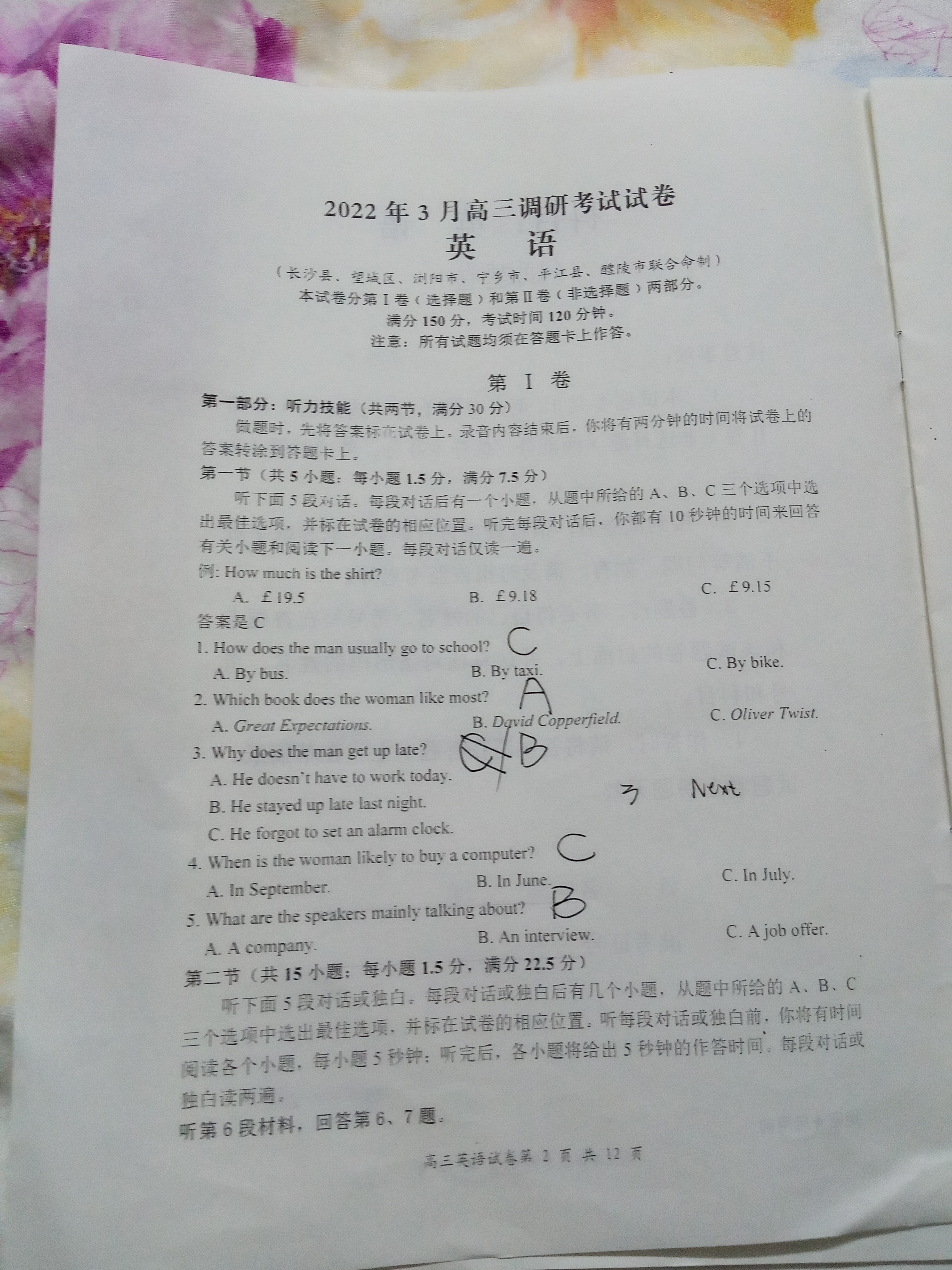 炎德英才大联考雅礼中学2024届高三2024届高三月考试卷四英语