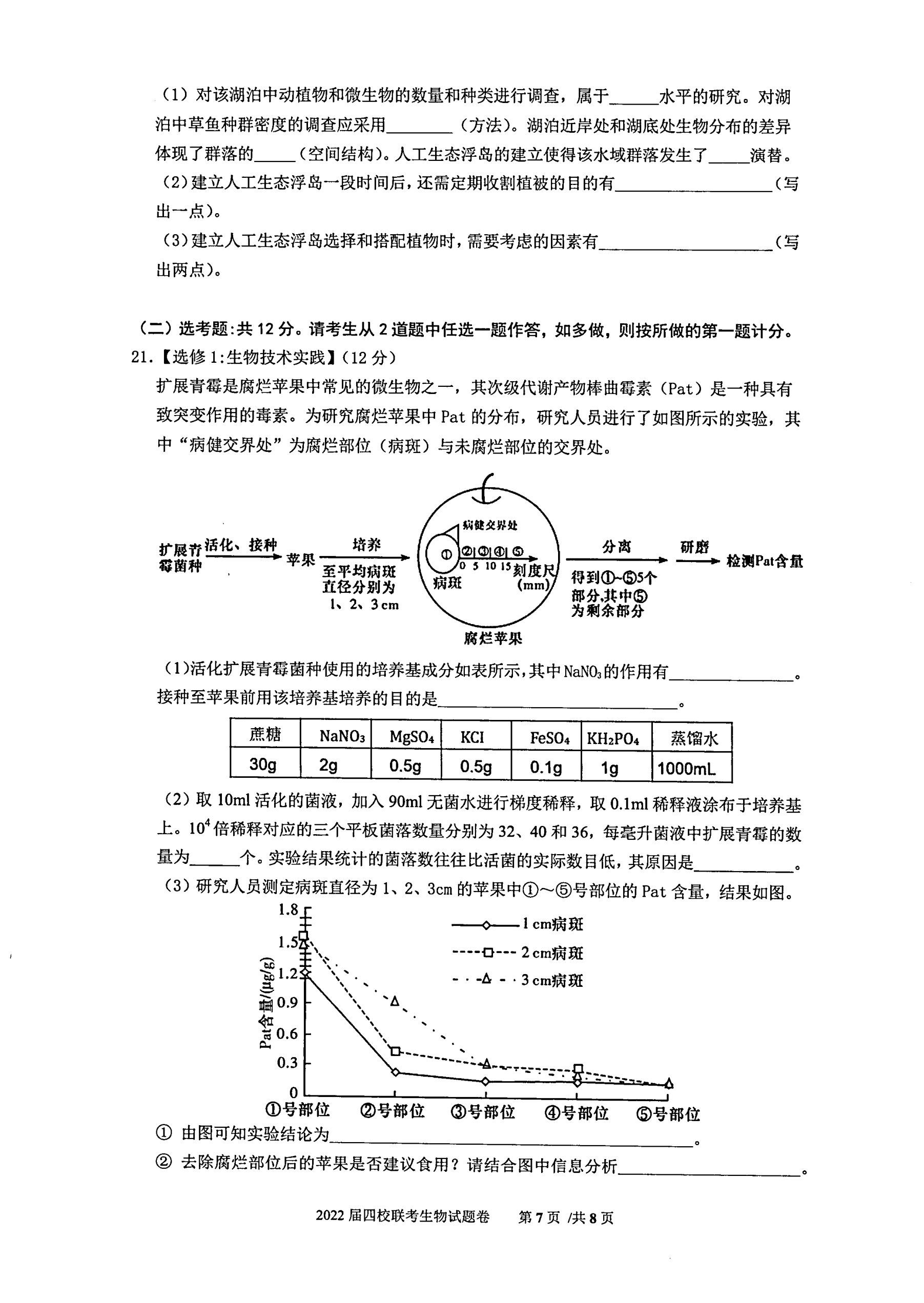衡水金卷 2024届贵州省高三年级适应性联考(一)1生物试题