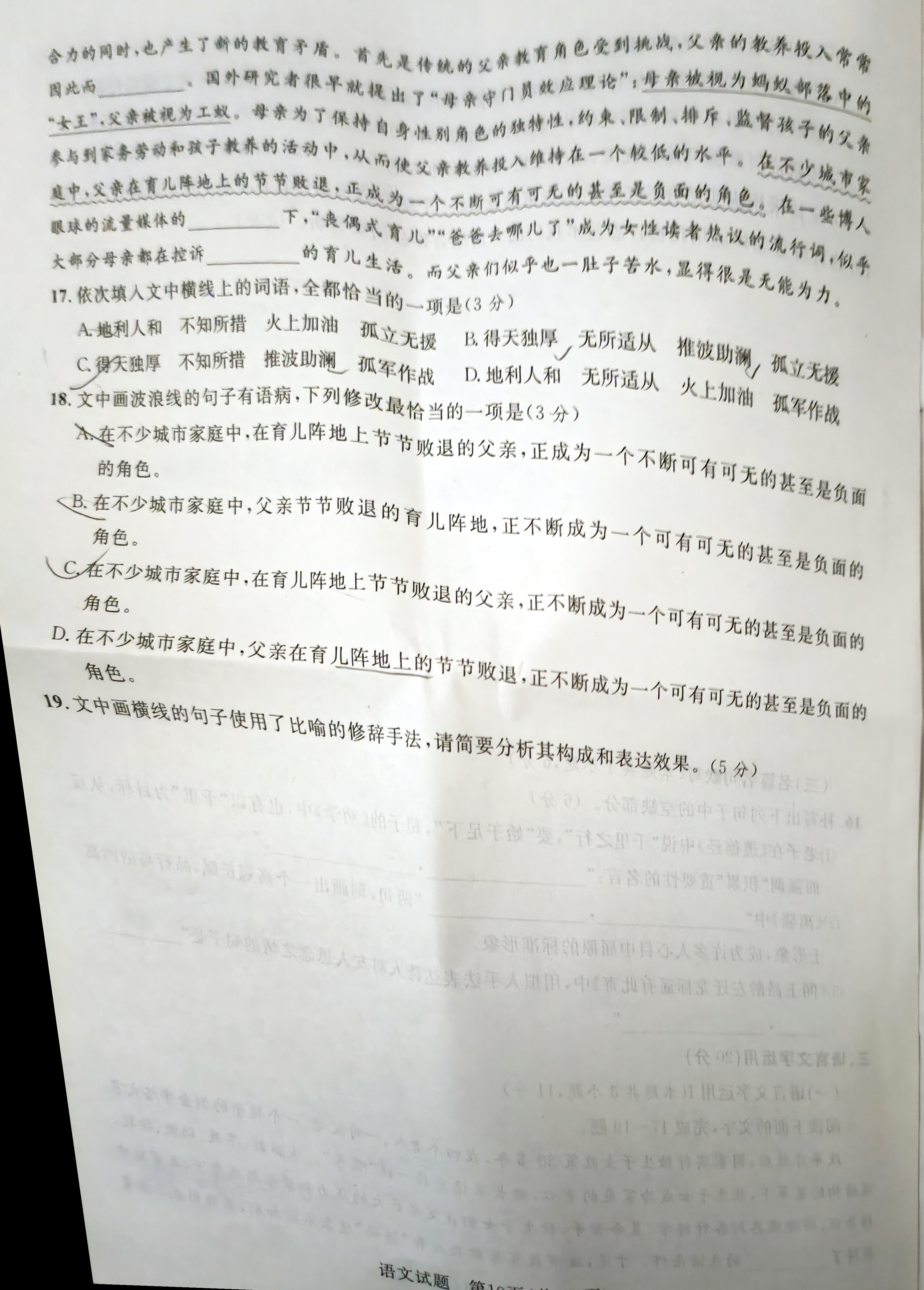 河南省2024届九年级阶段评估(一)[1L]语文答案