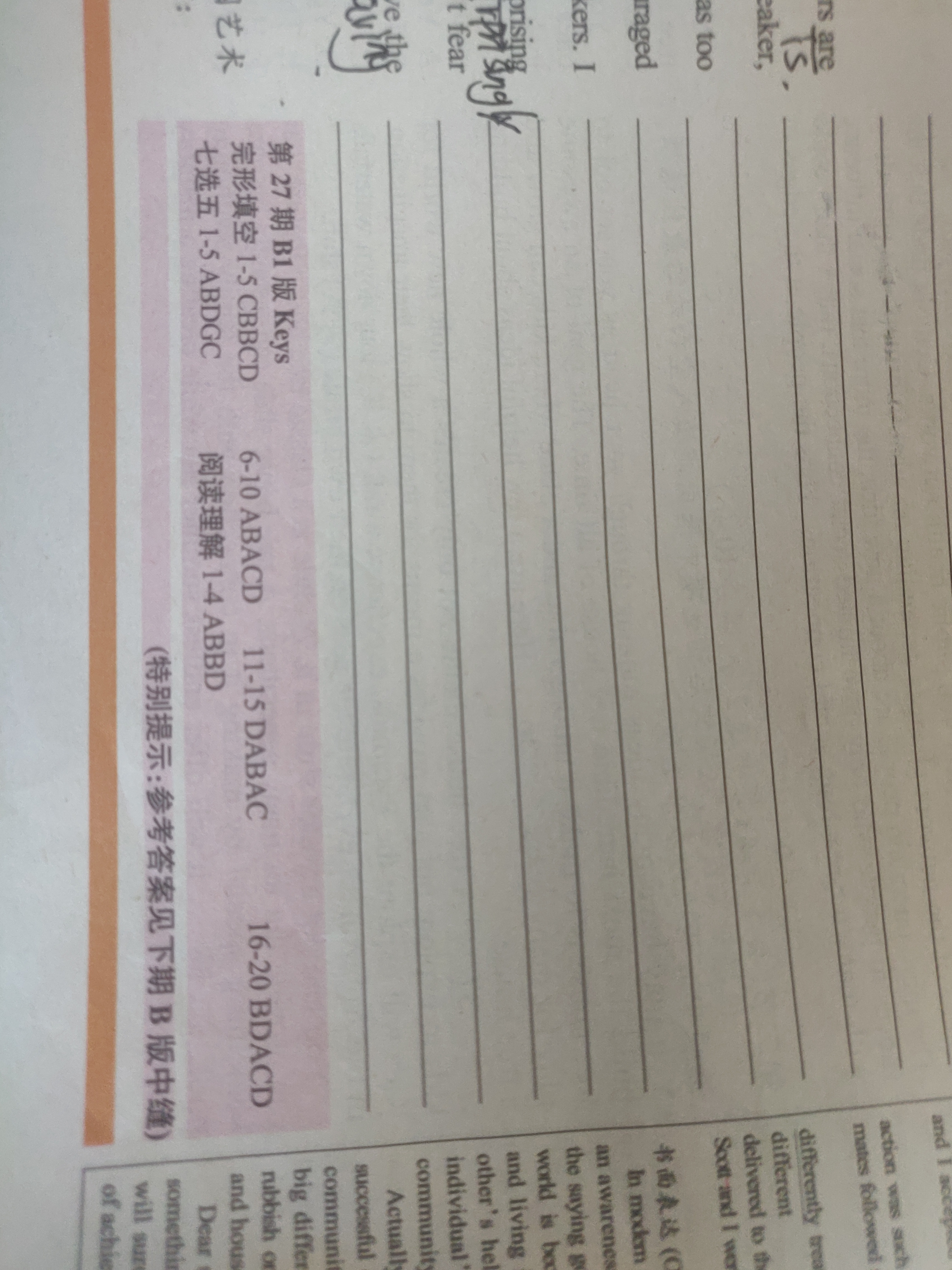 衡中同卷调研卷2023届新高考/新教材(二)2英语答案 趣对答案