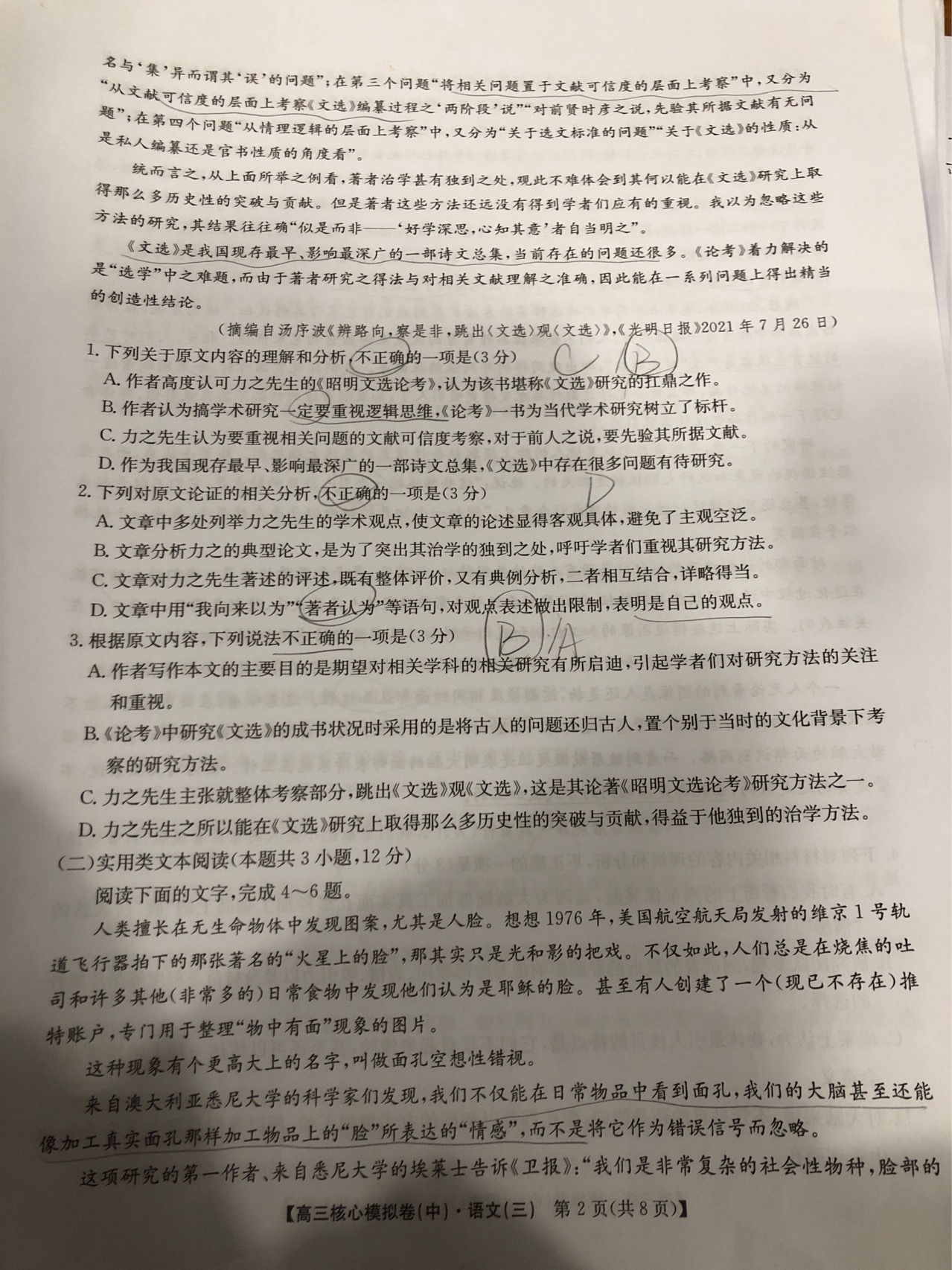 四下语文园地二教学设计一教学反思教学
