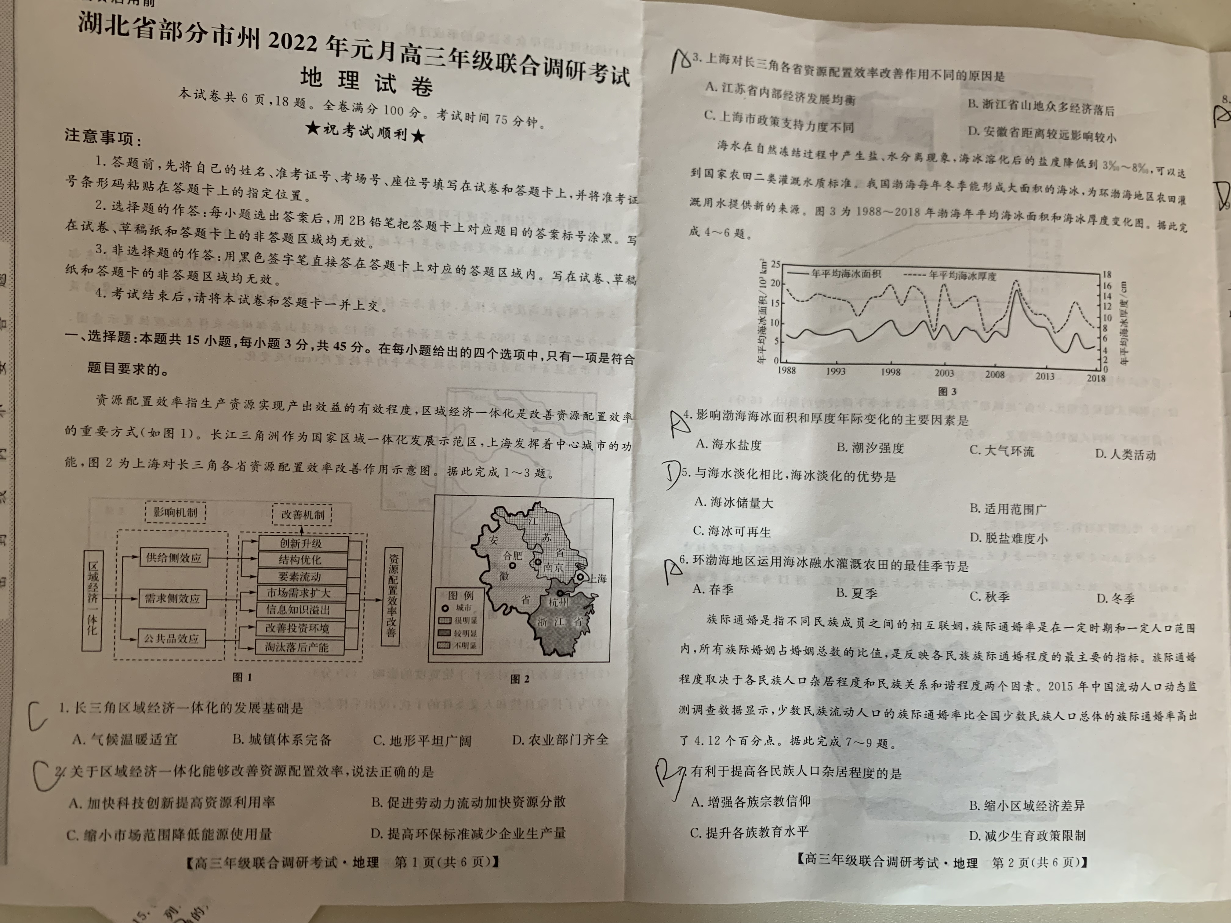 安徽省2023-2024学年度九年级上学期期中综合评估【2LR】f地理试卷答案