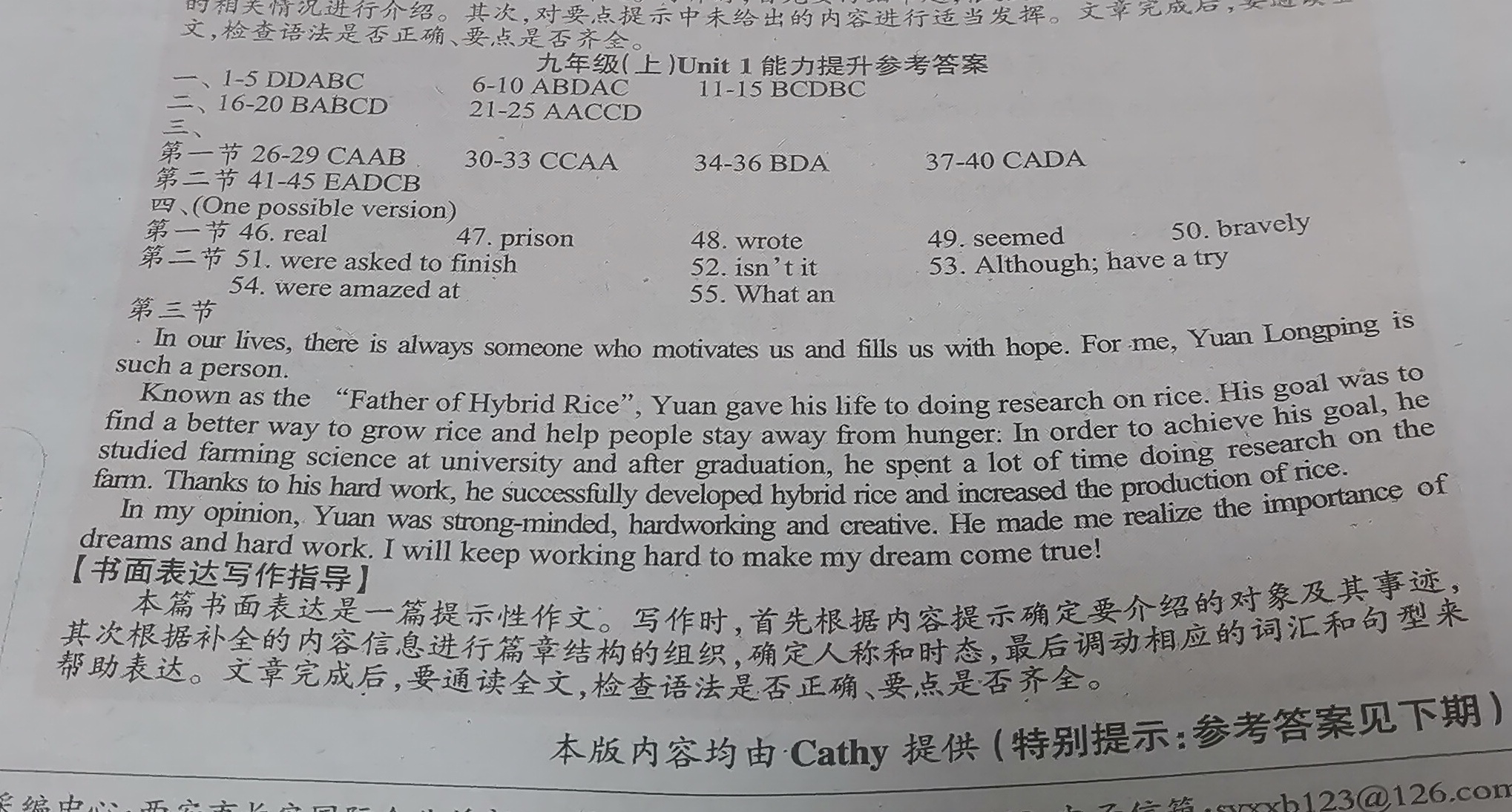 炎德英才大联考·长沙市一中2024届高三月考试卷(二)2英语答案