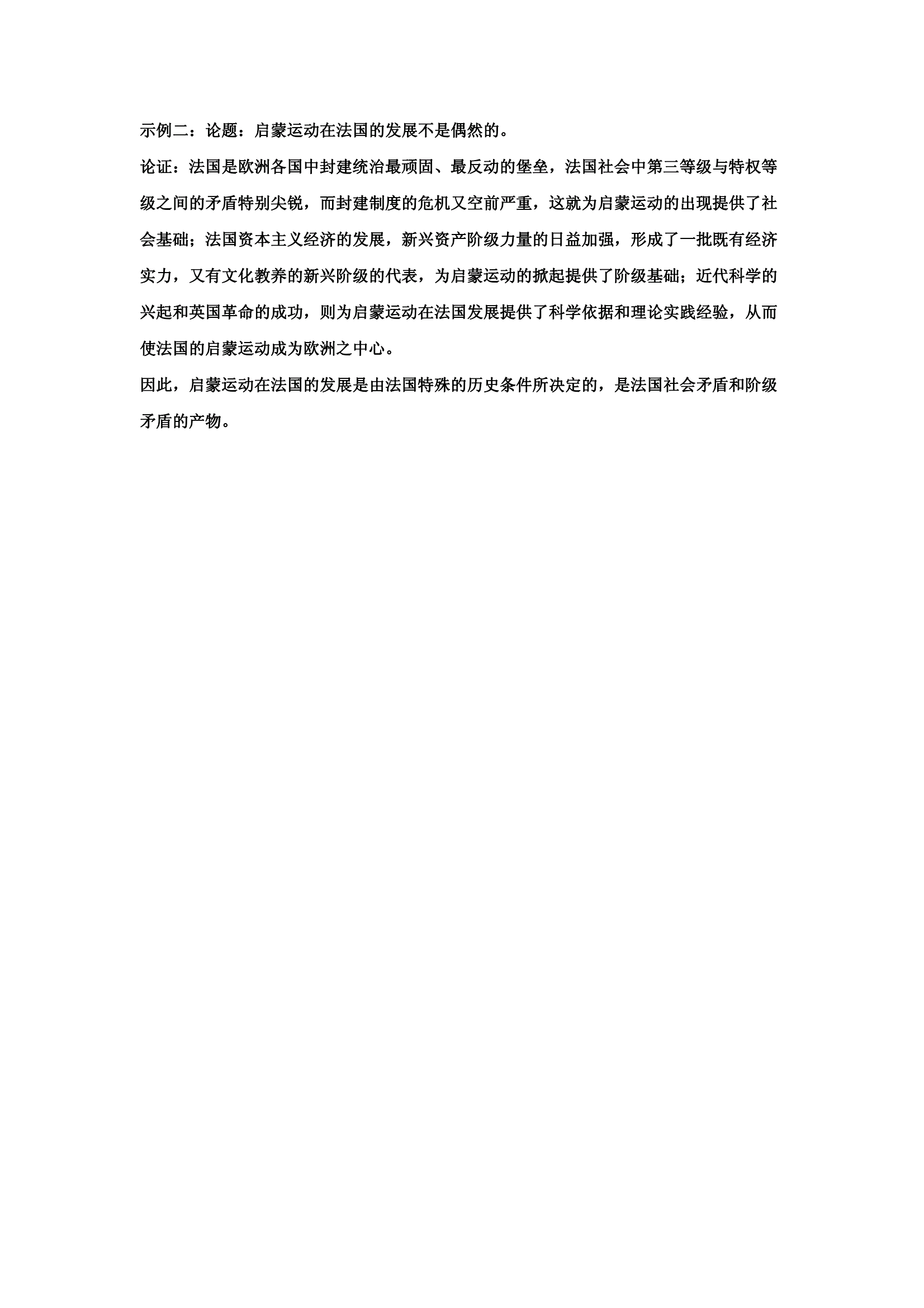 2024届高三全国100所名校AB测试示范卷·历史[24·G3AB(新高考)·历史-R-必考-CQ]四试题