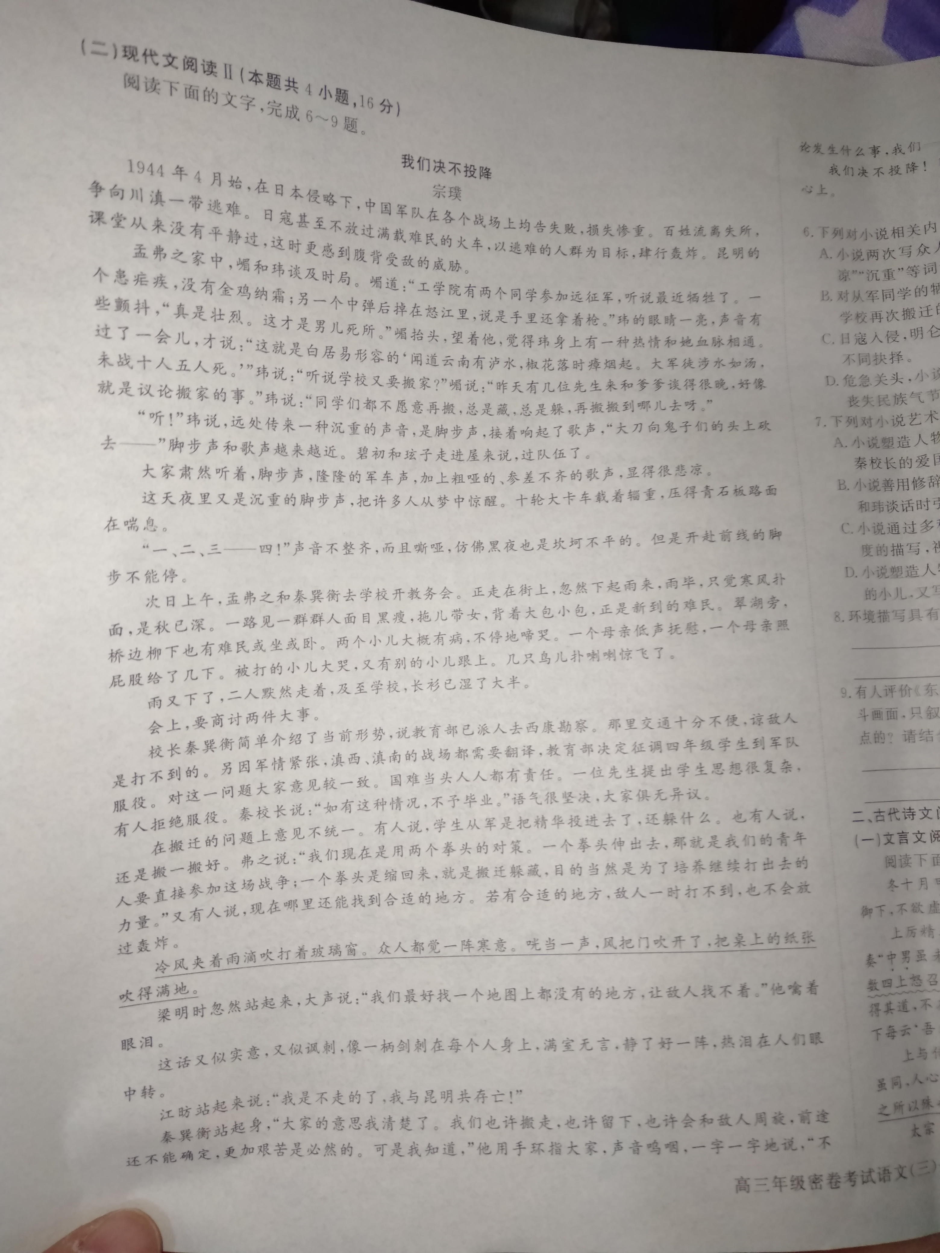 衡水金卷先享题摸底卷三2023-2024语文