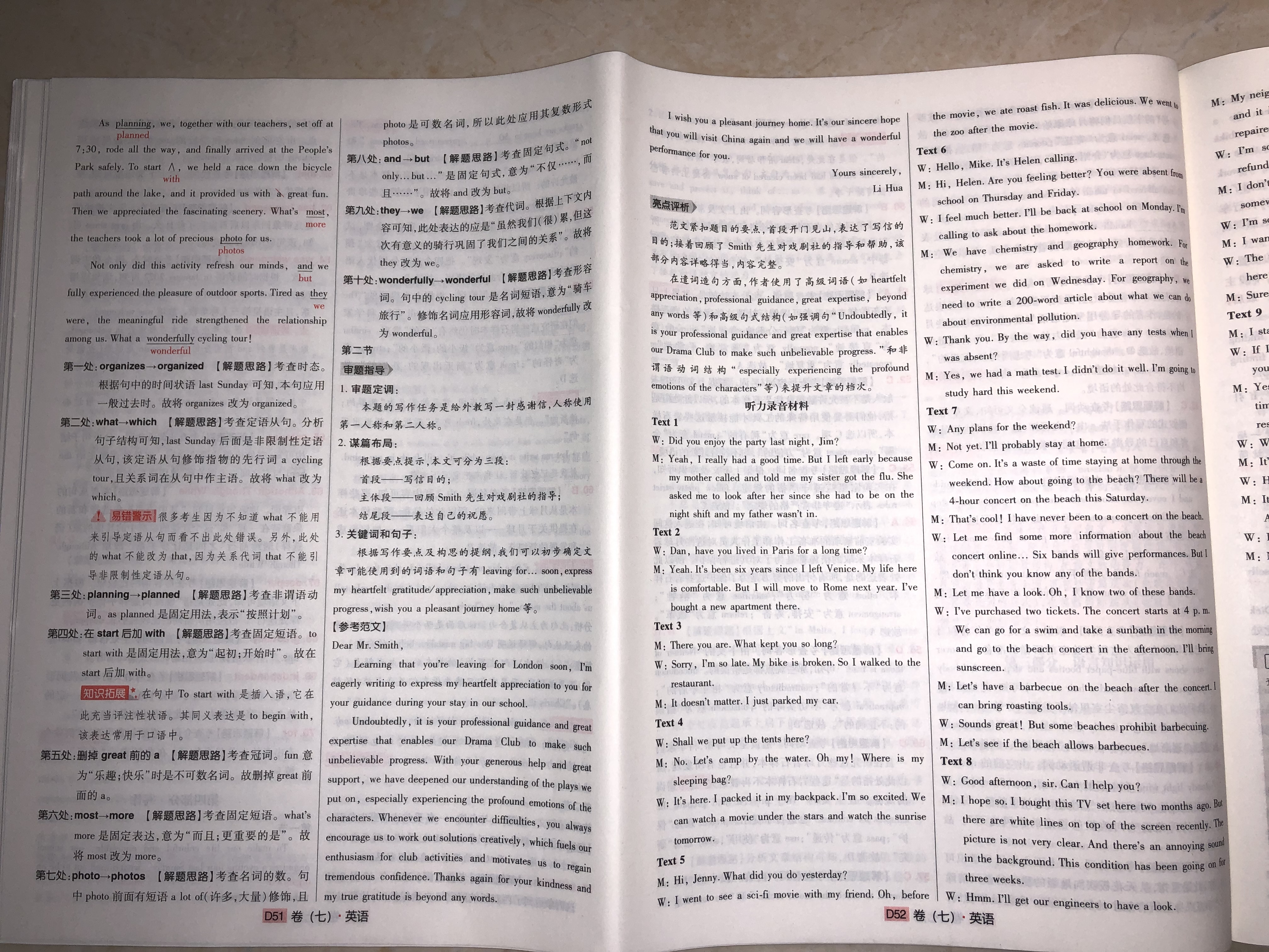 2024年普通高等学校招生全国统一考试模拟试题英语一衡水金卷先享题分科综合卷
