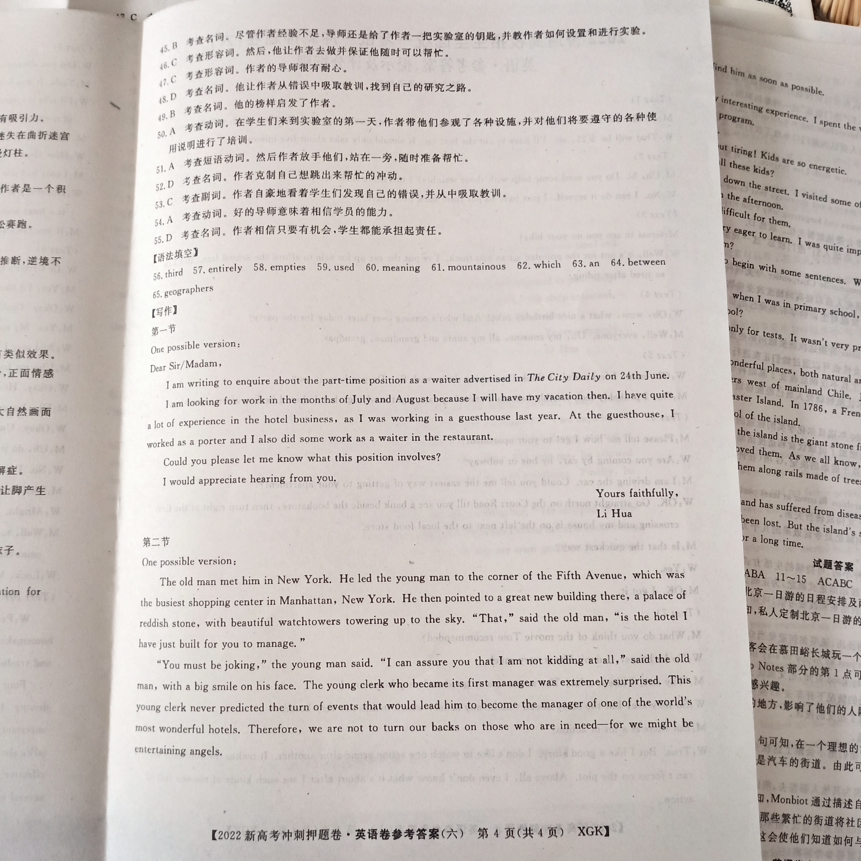 全国100所名校最新高考冲刺卷英语2023届Y1