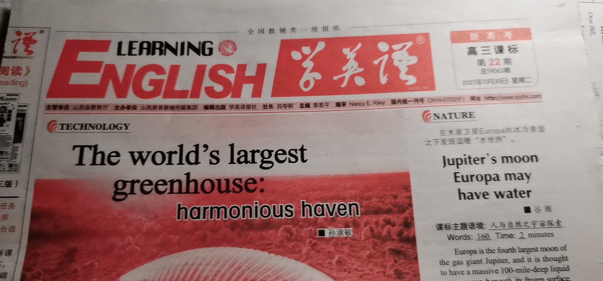 全国100所名校最新高考冲刺卷英语2023届Y1