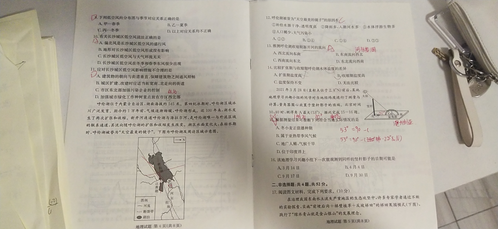 2023-2024衡水金卷先享题高三一轮复习单元检测卷地理重庆专版14试题
