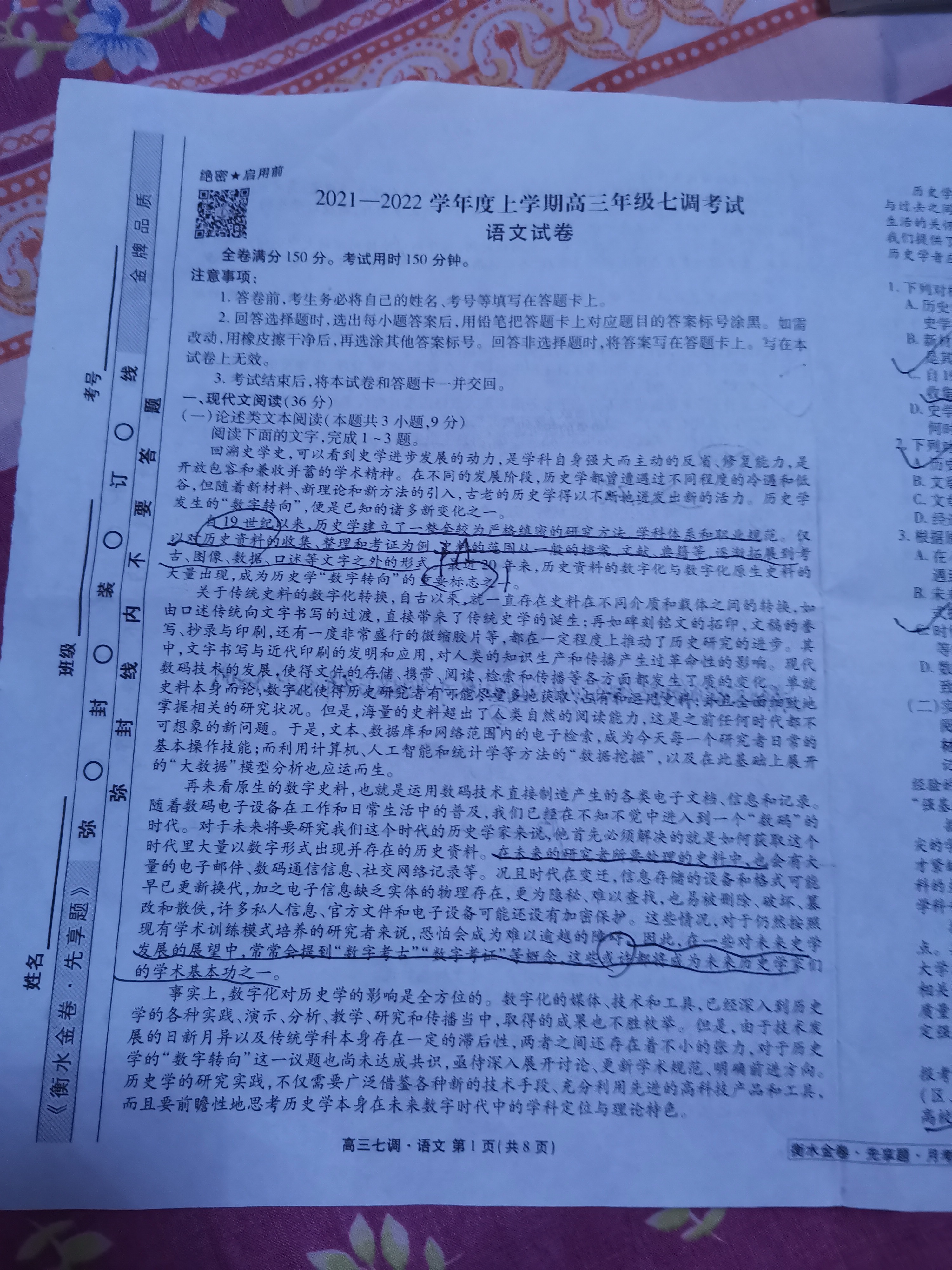 四下语文园地二教学设计一教学反思教学