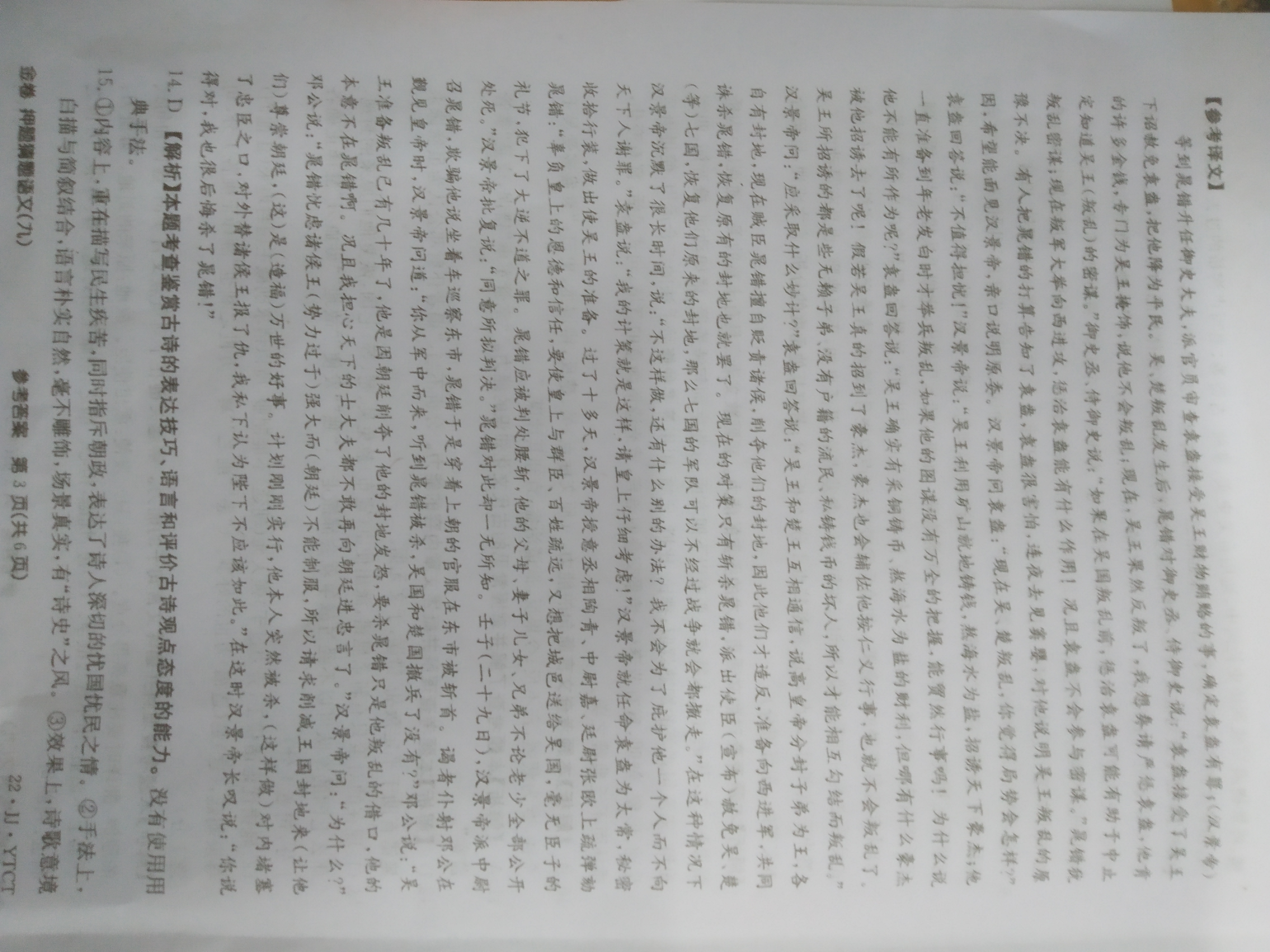 河南省2023-2024学年九年级第一学期学情分析一语文试题