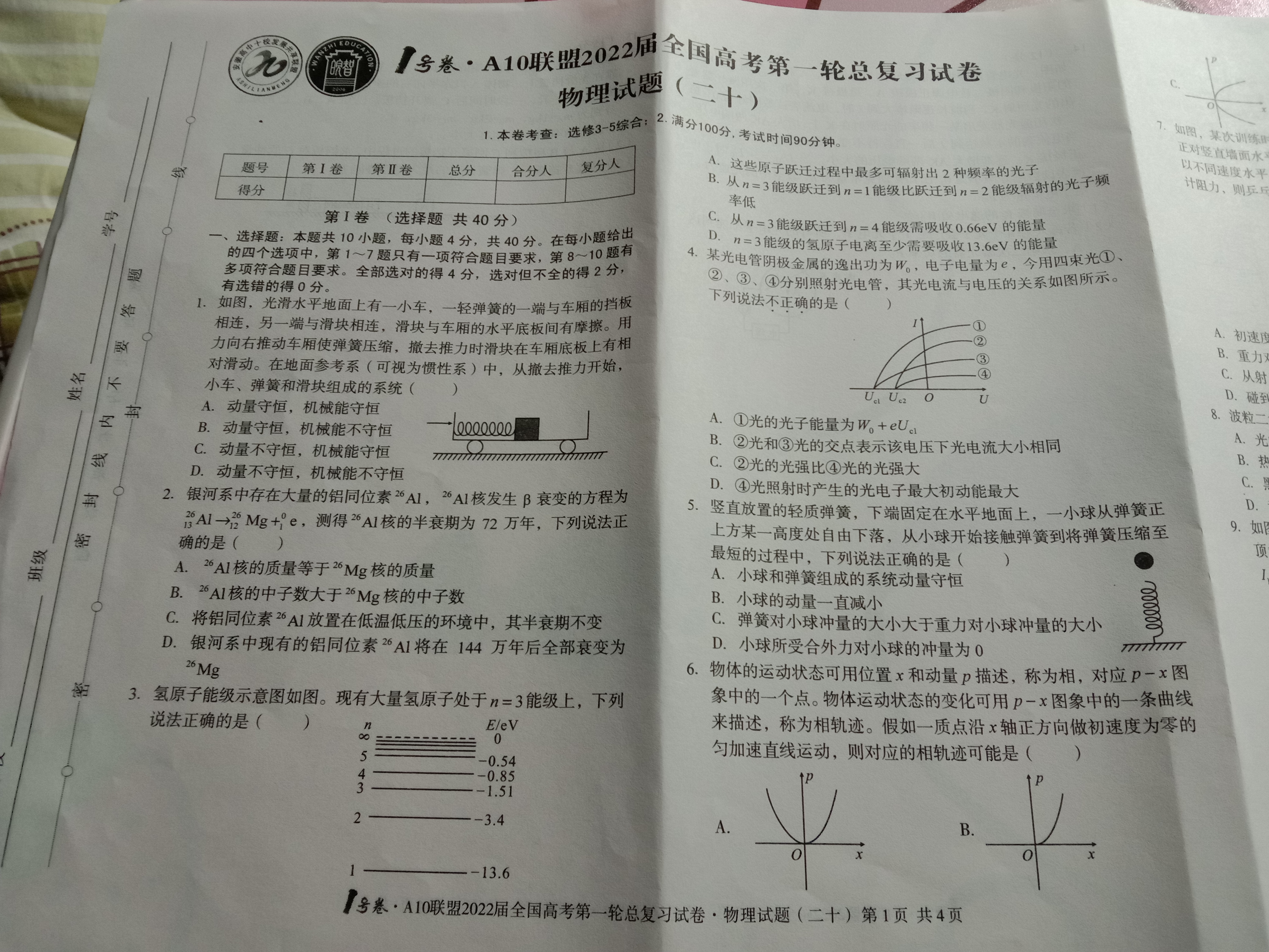 金科大联考·2024届高三10月质量检测(24045C)物理答案