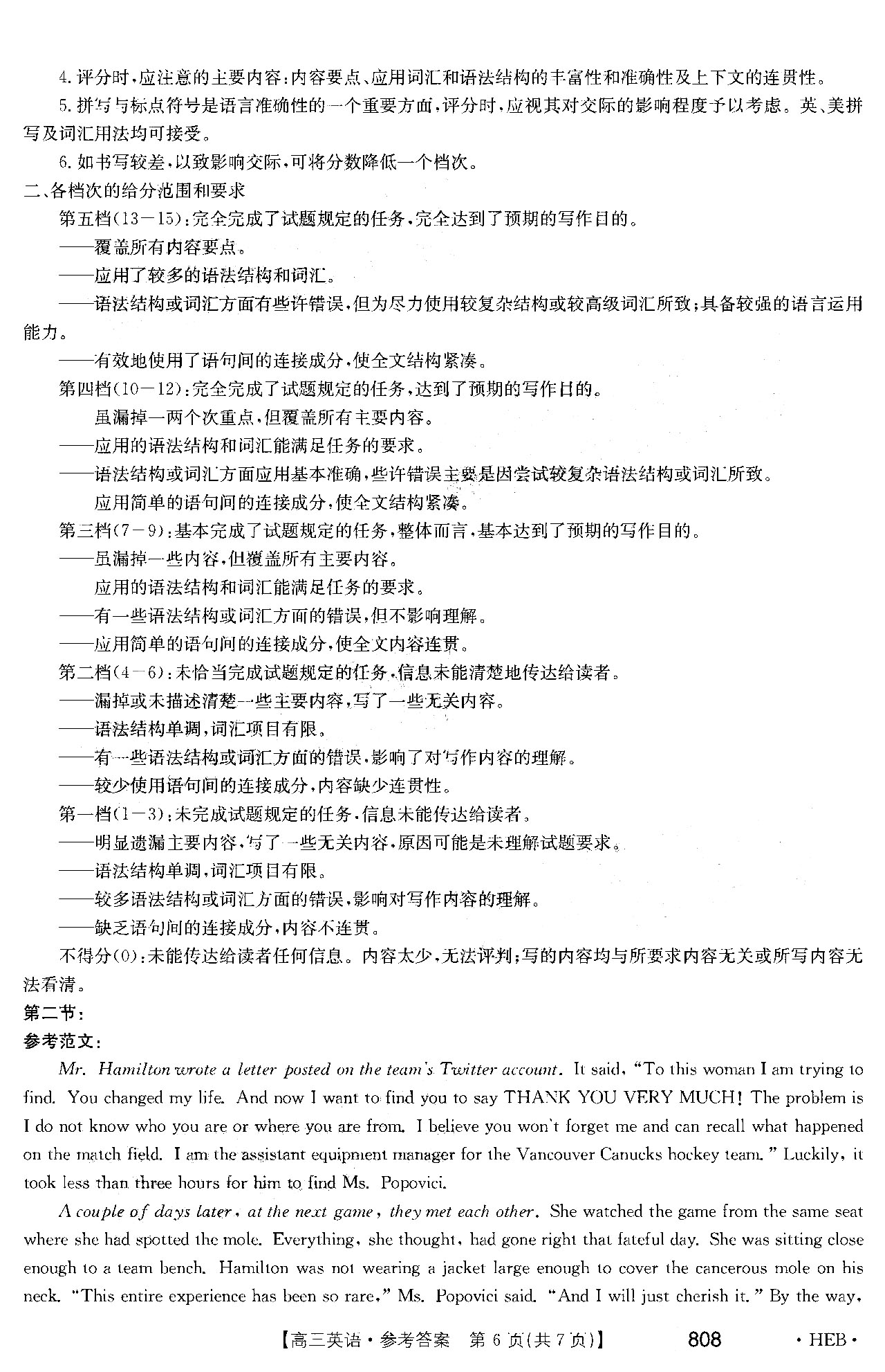 ??2024四川省树德中学高2021级高三上学期10月阶段性测试英语试题及答案