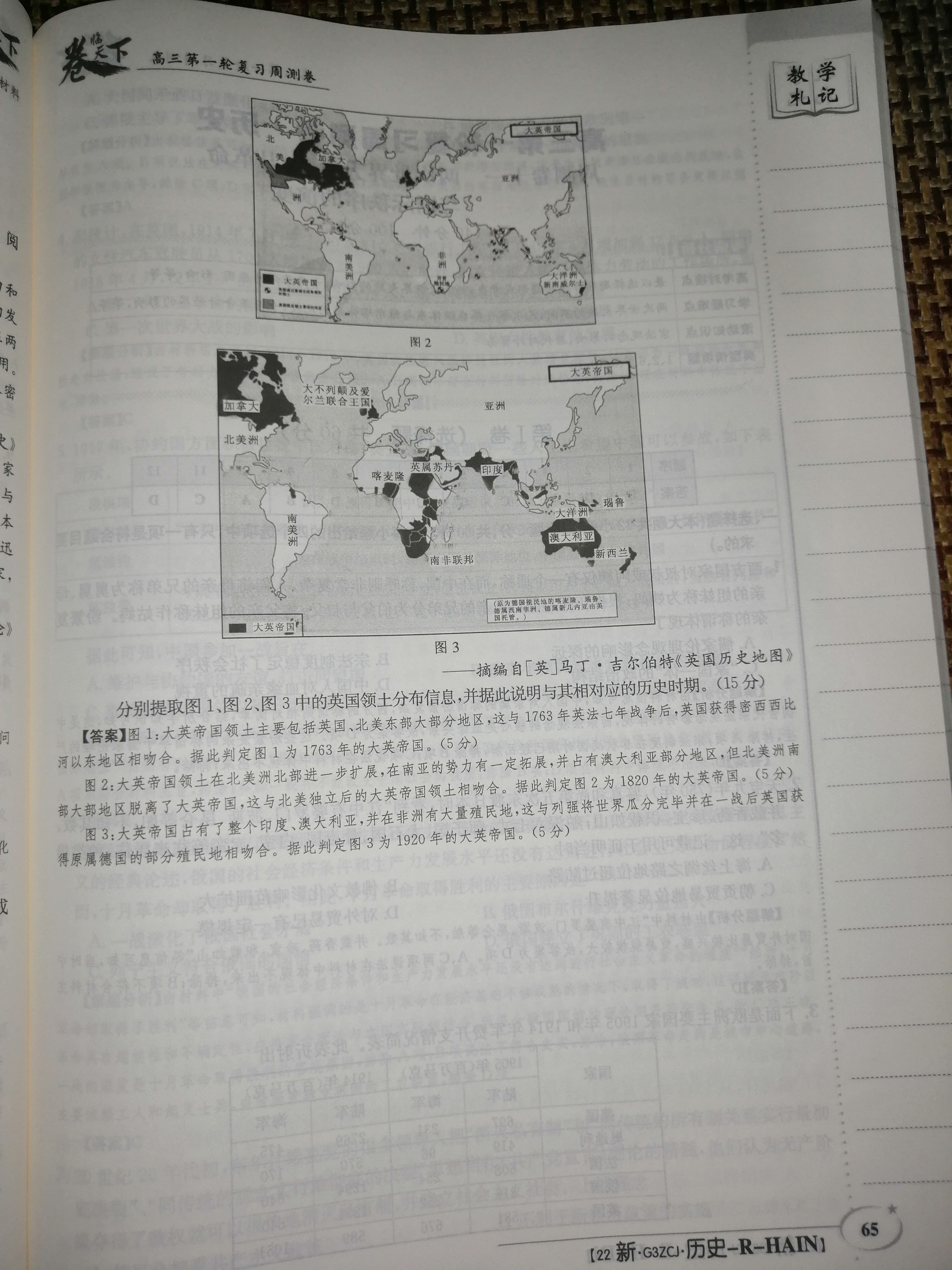 山西省2023-2024学年度九年级第一学期阶段性练习(一)历史试题
