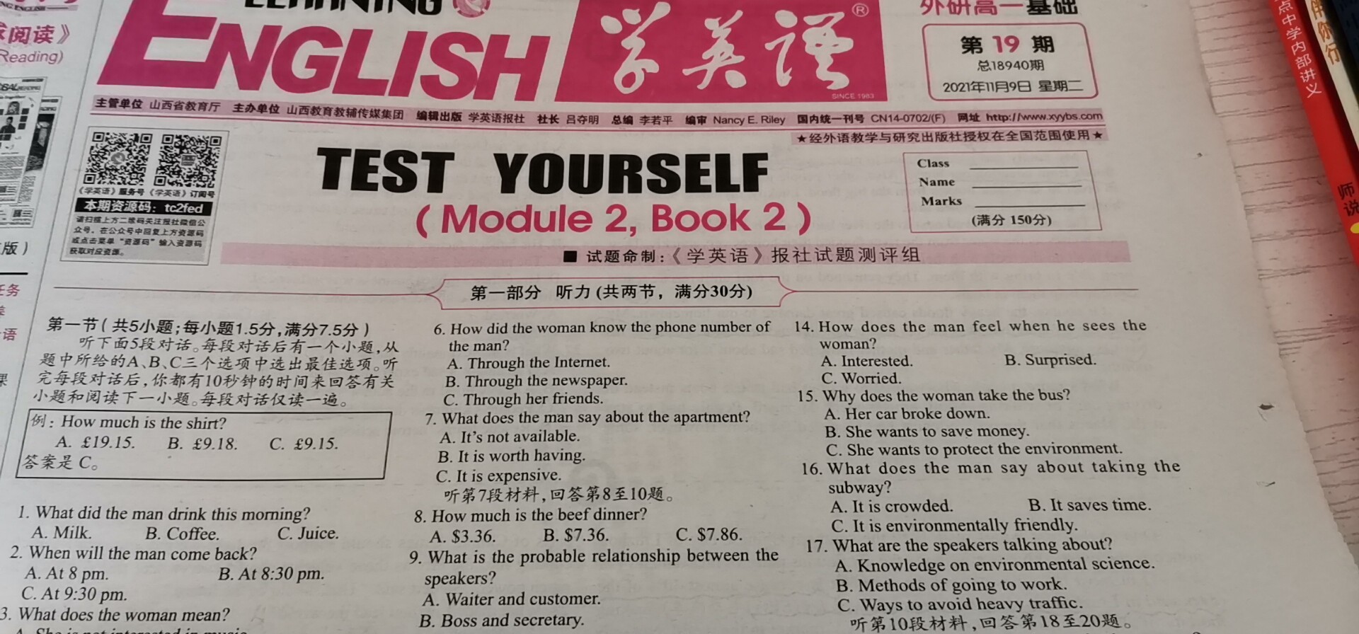 炎德英才大联考·长沙市一中2024届高三月考试卷(二)2英语答案