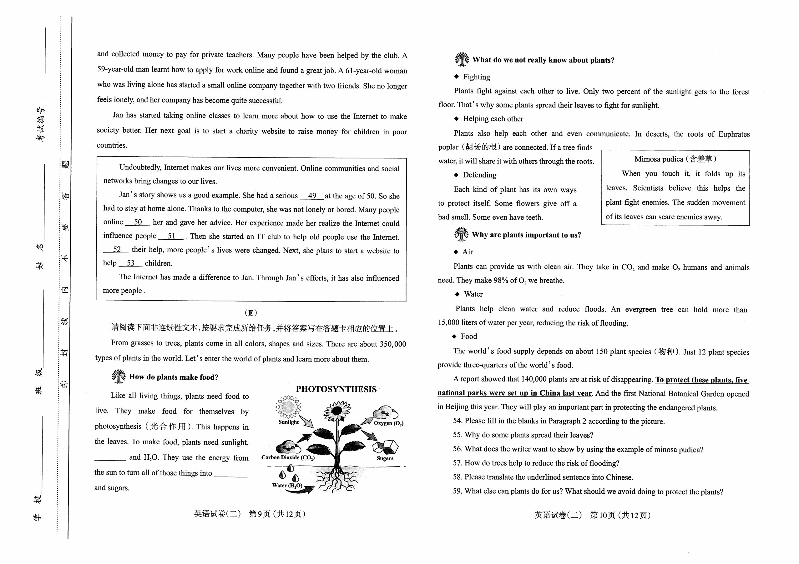 菁师联盟·2024届10月质量监测考试英语答案