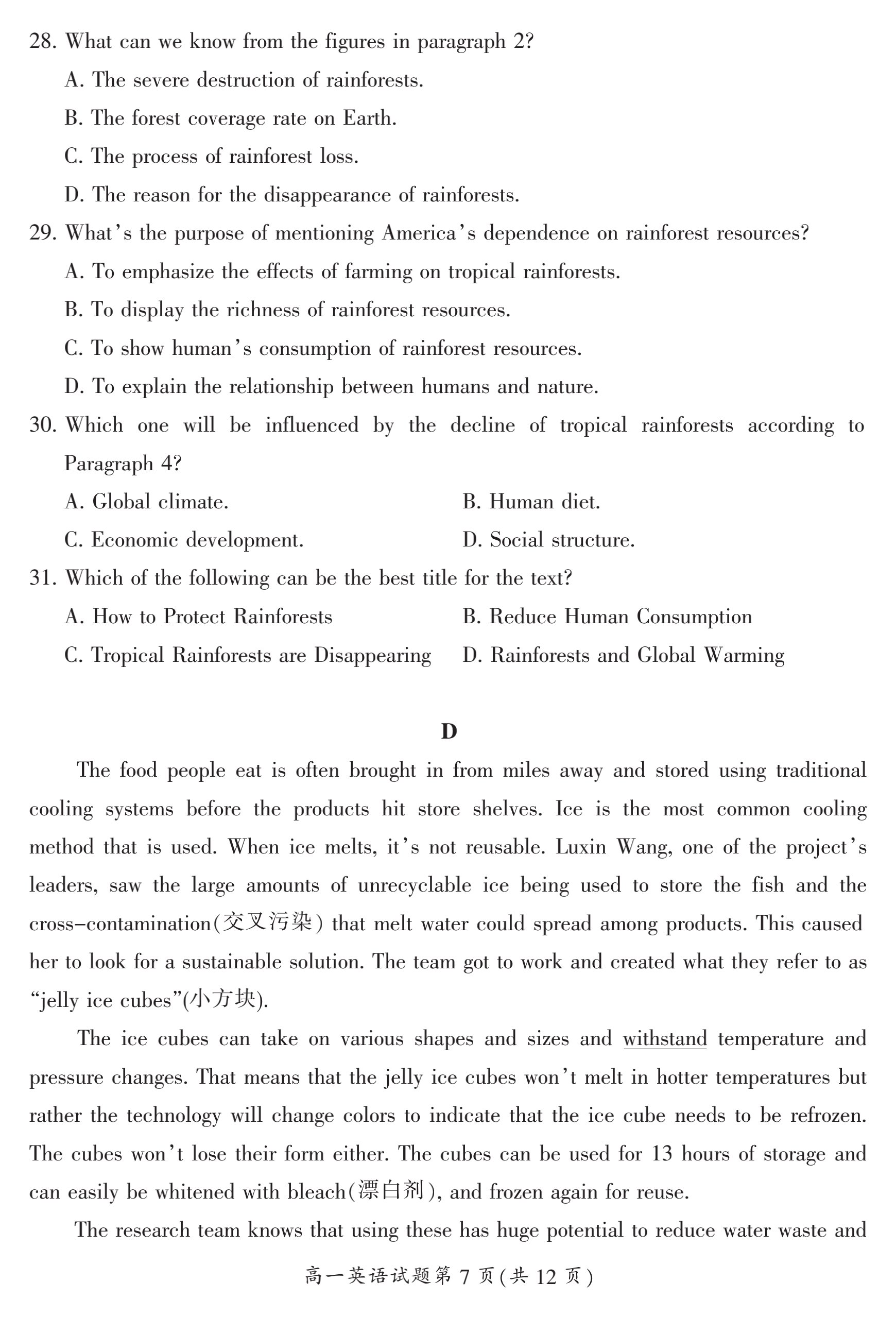 百师联盟·江西省2024届高三一轮复习联考（9月26）英语试题