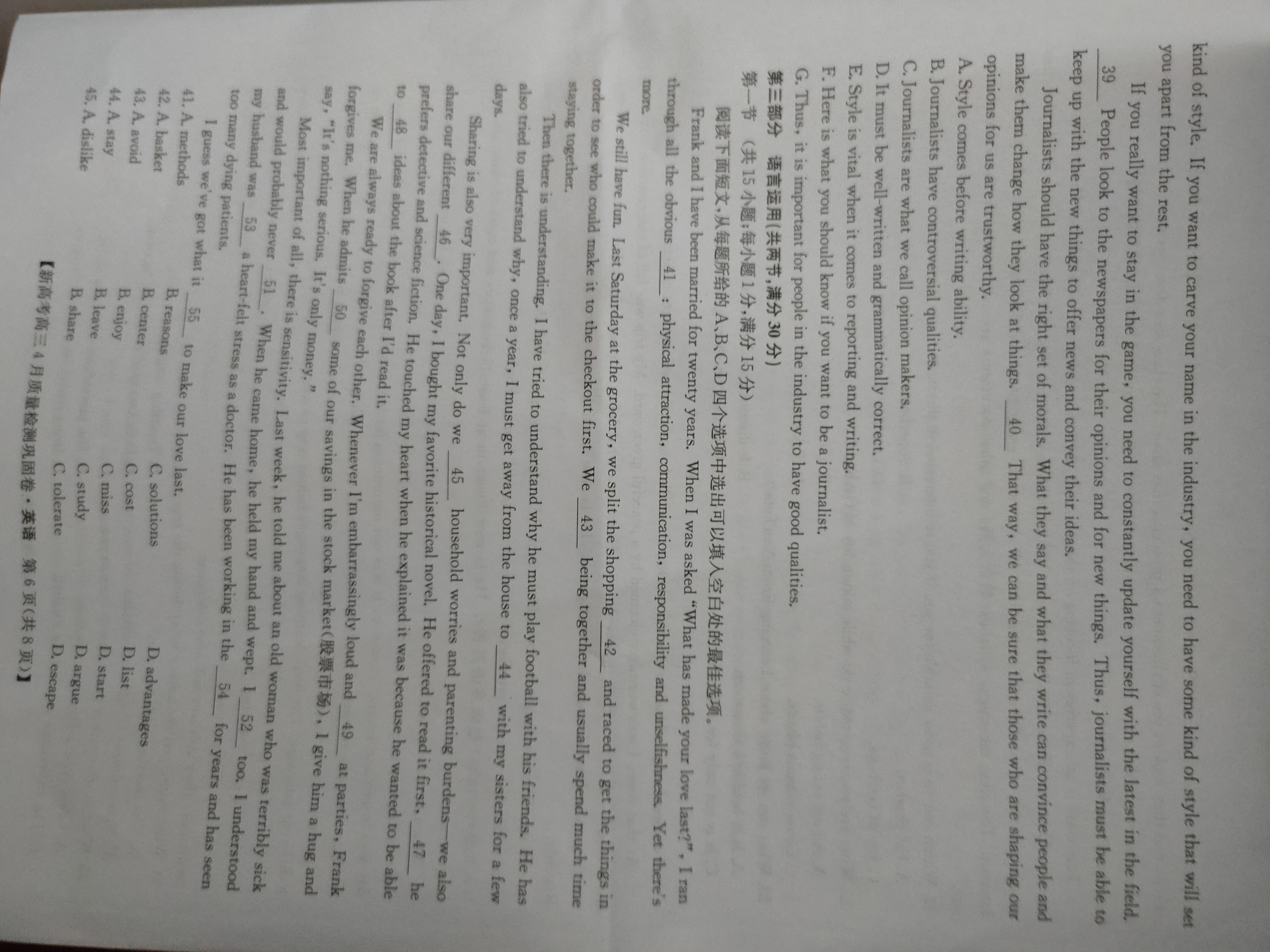 2024年全国100所名校AB测试示范卷高三24·G3AB·英语-R-必考-QG 英语(一)答案