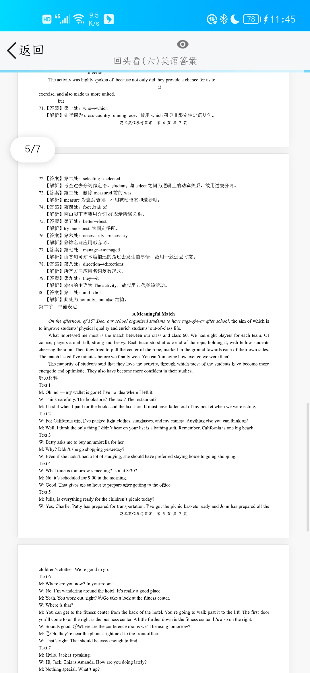 全国100所名校最新高考冲刺卷英语2023届Y1