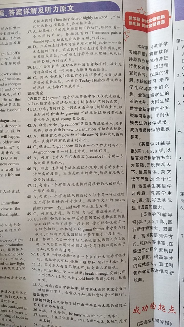 2024年衡水金卷先享题 分科综合卷[新教材A]英语(一)1试题