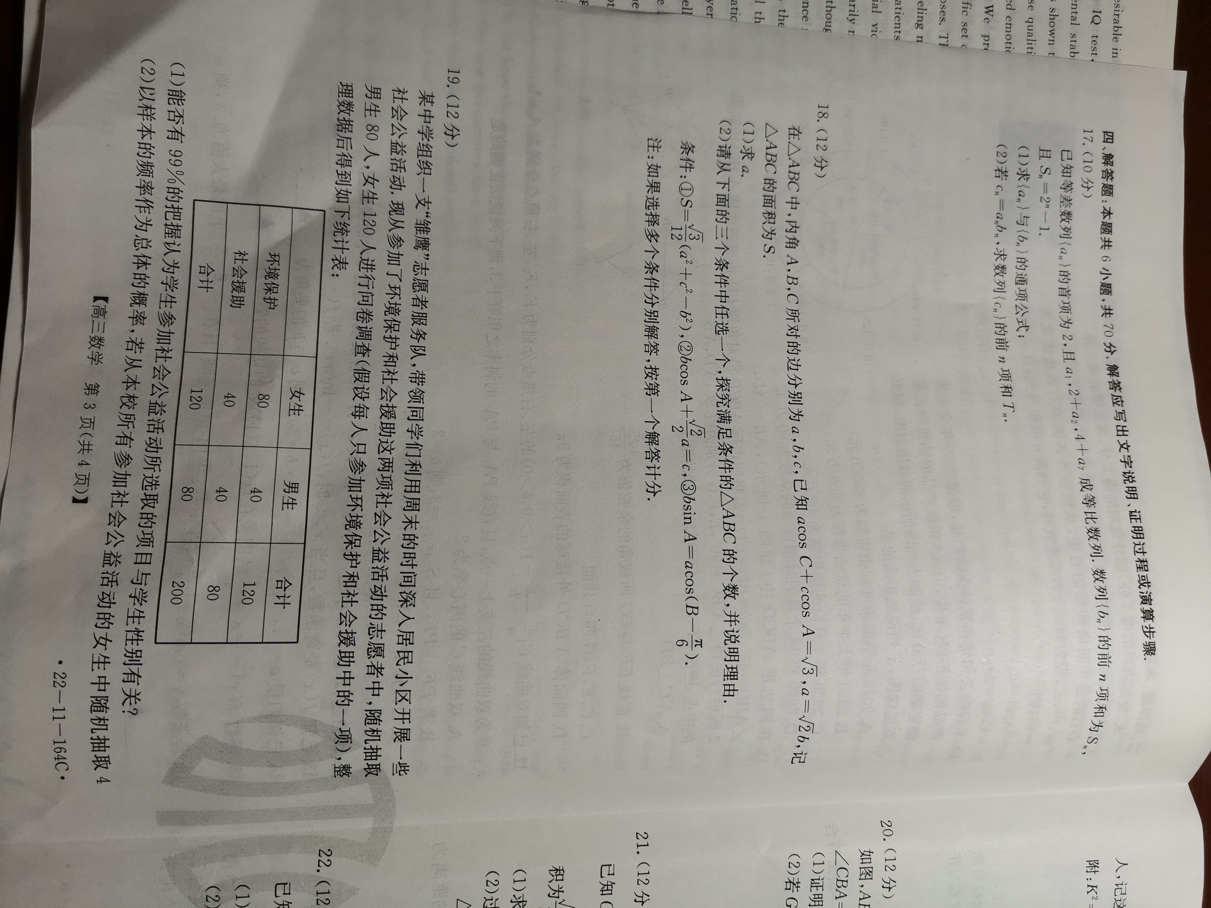 百校名师·2024普通高中高考模拟信息卷(一)数学答案