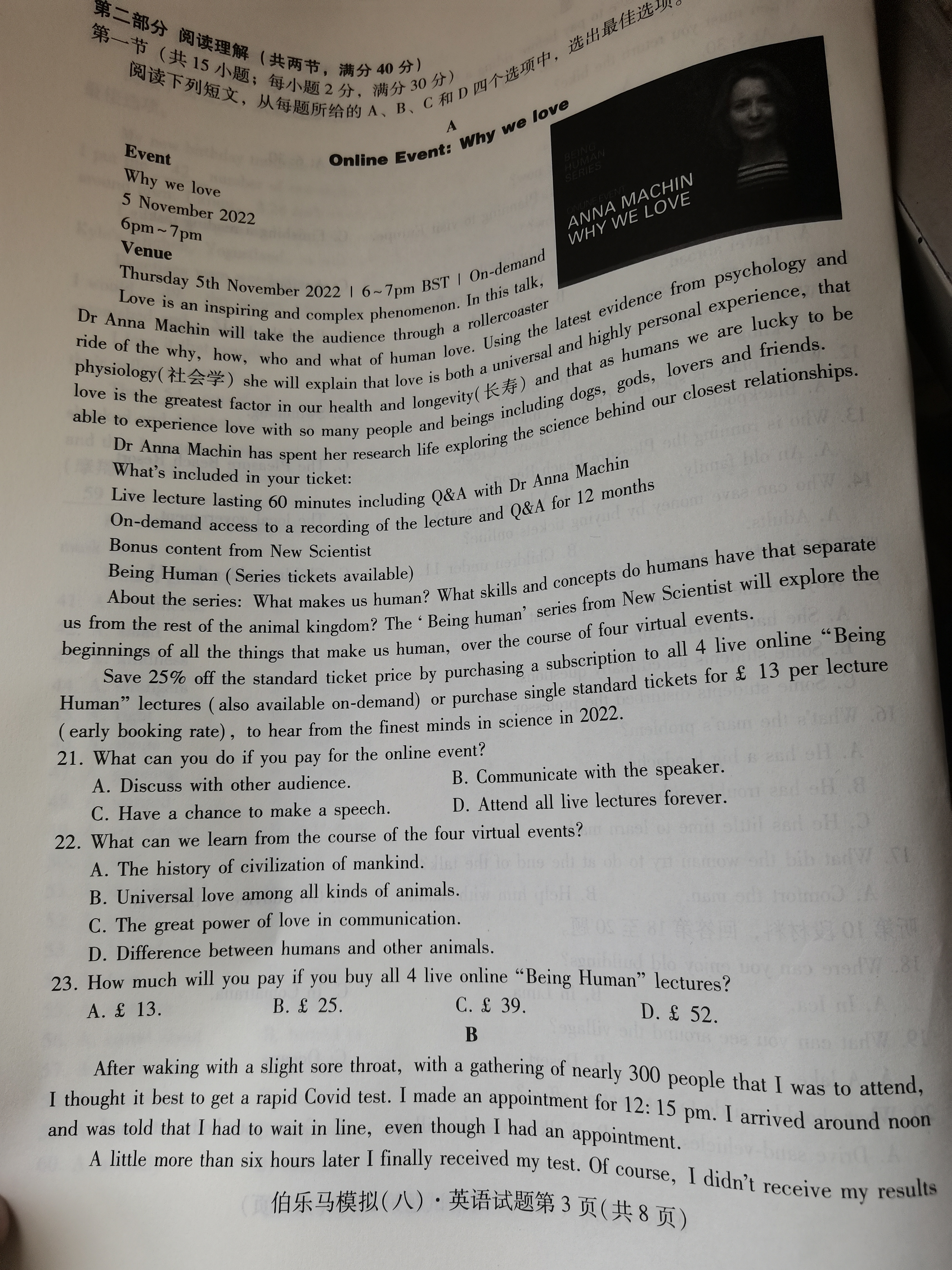 2024年全国100所名校AB测试示范卷高三24·G3AB·英语-R-必考-QG 英语(一)答案