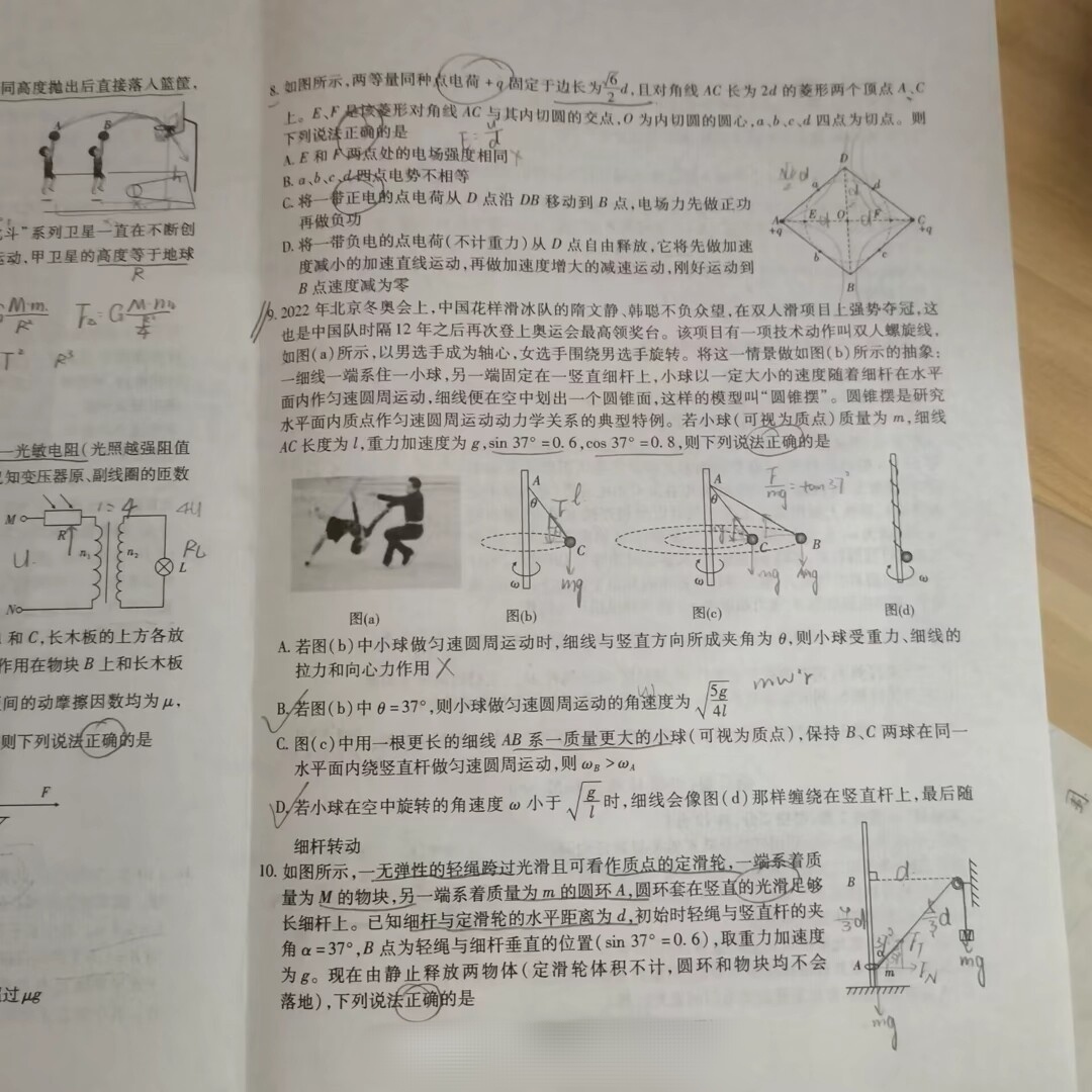 河南省新高中创新联盟TOP二十名校高二年级9月调研考试（242036D）(物理)