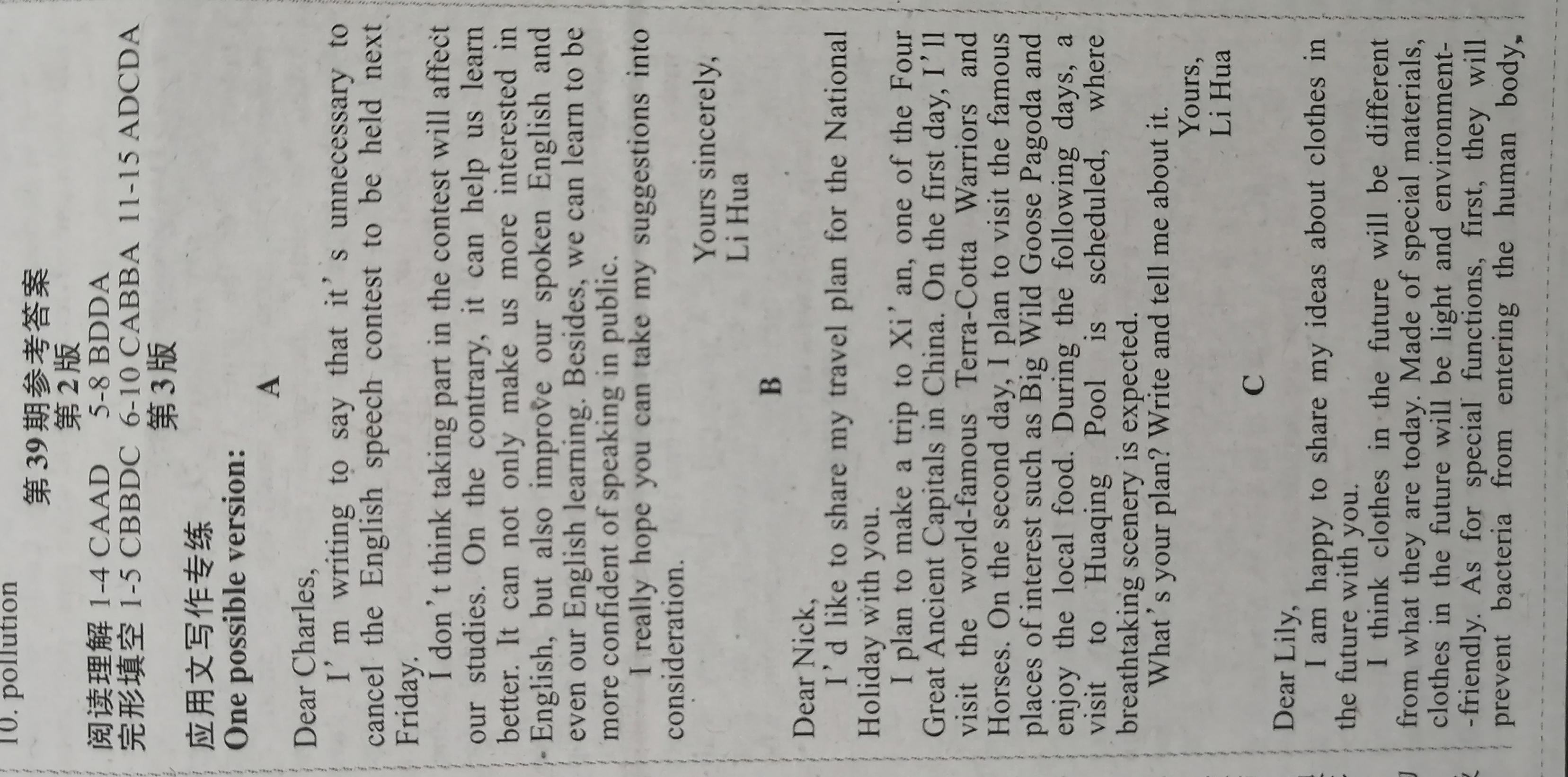 河南省普高联考2023-2024学年高三测评(二)英语答案