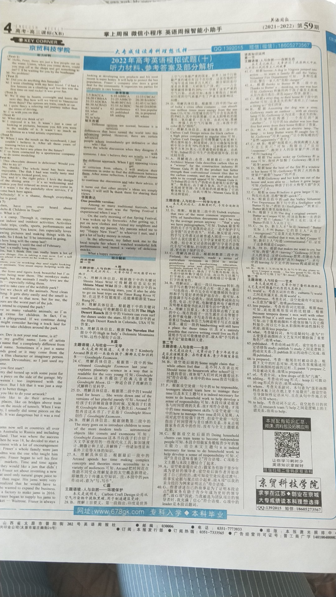 炎德英才大联考·长沙市一中2024届高三月考试卷(五)5英语答案