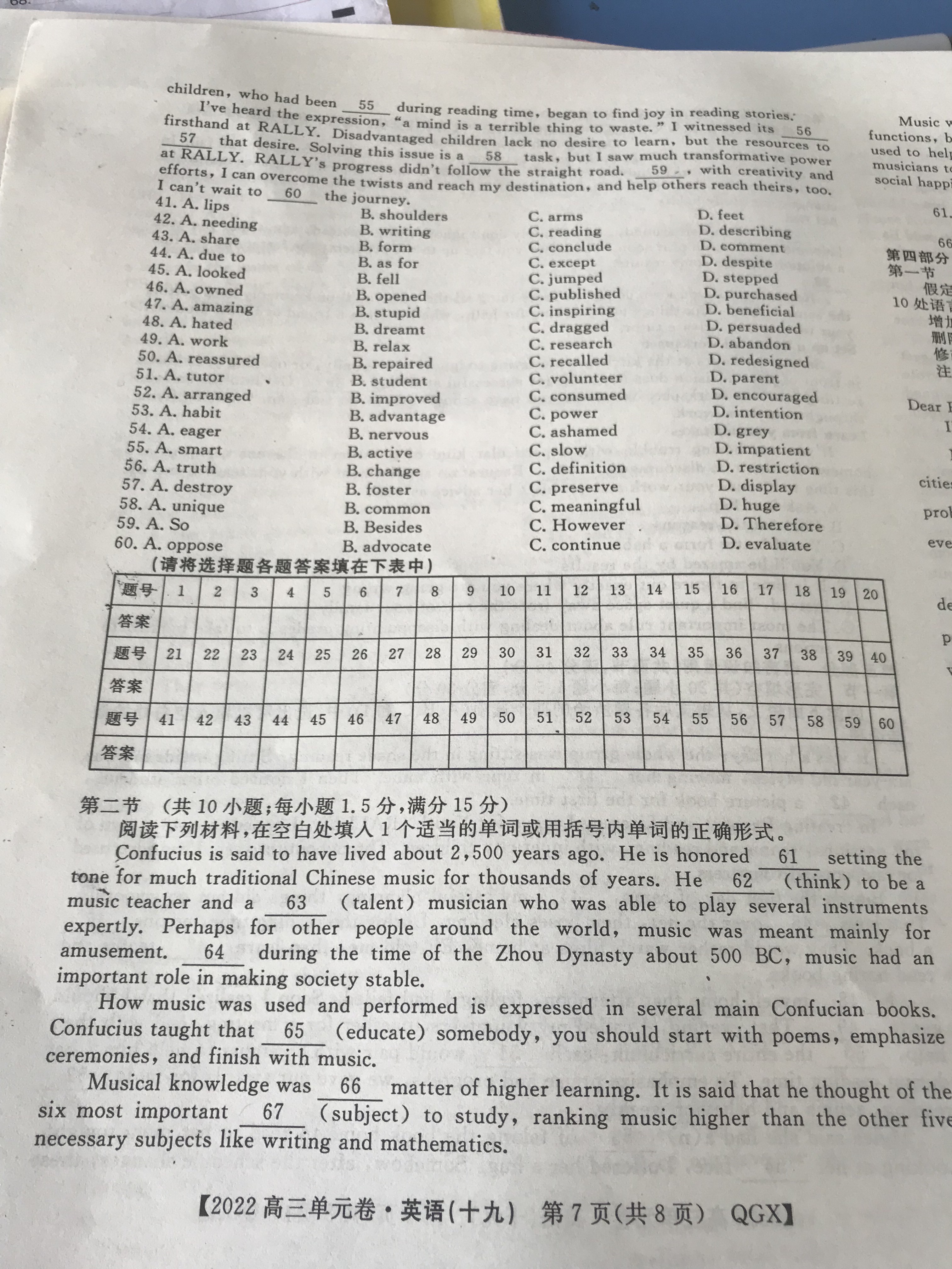 炎德英才大联考雅礼中学2024届高三2024届高三月考试卷四英语