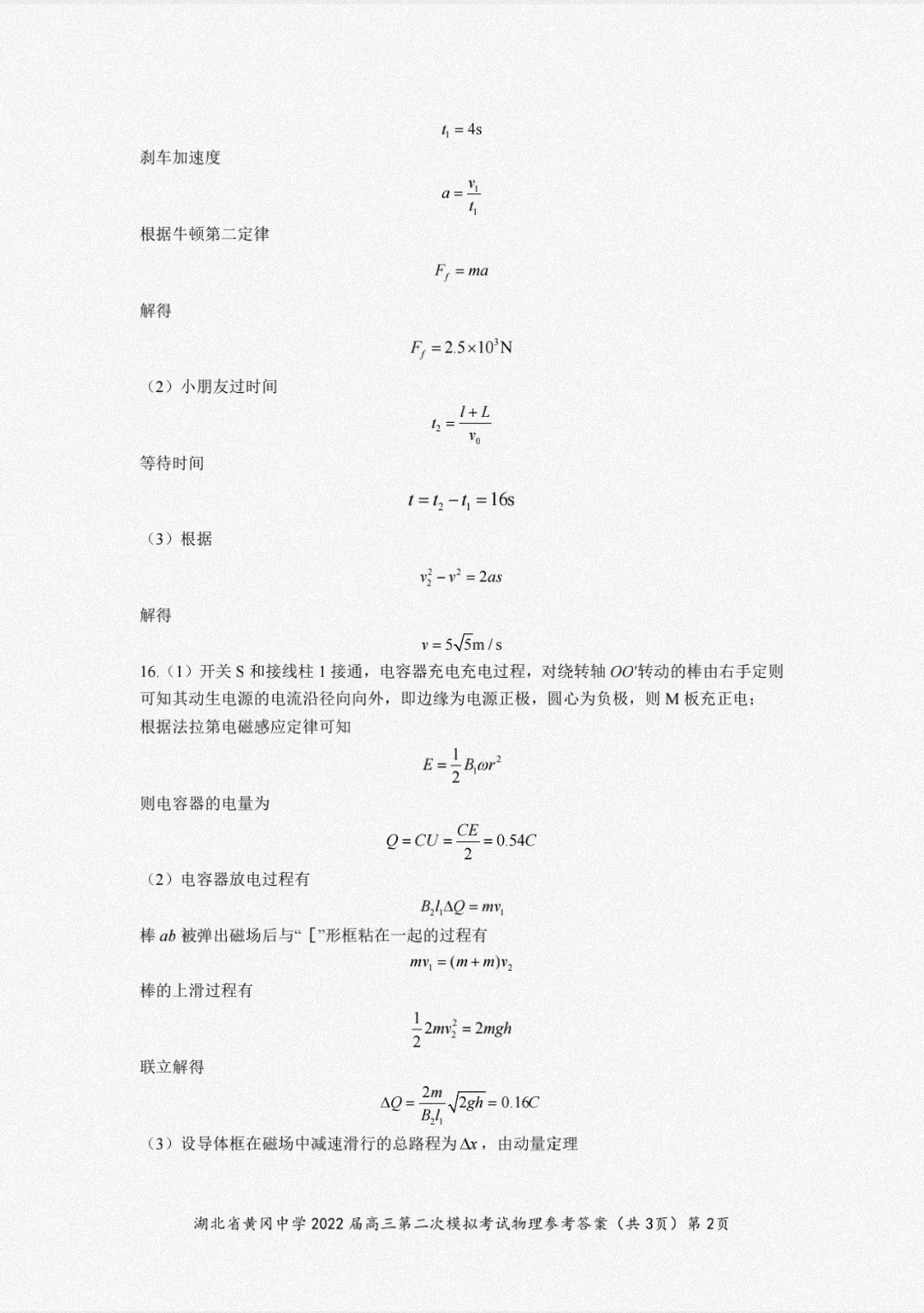 [南充零诊]南充市高2024届高考适应性考试(零诊)物理答案