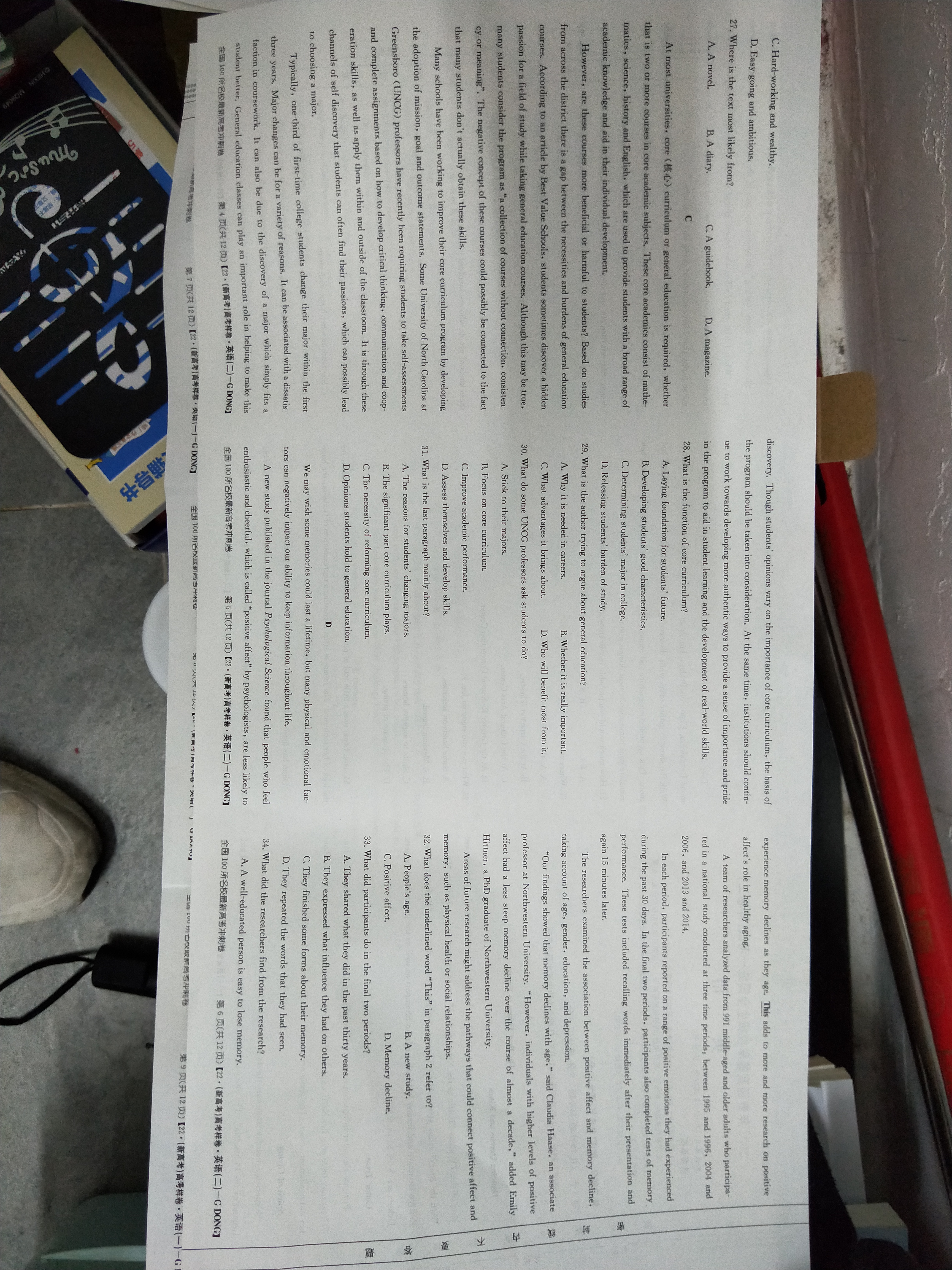 2024年衡水金卷先享题 分科综合卷[新教材B]英语(一)1试题