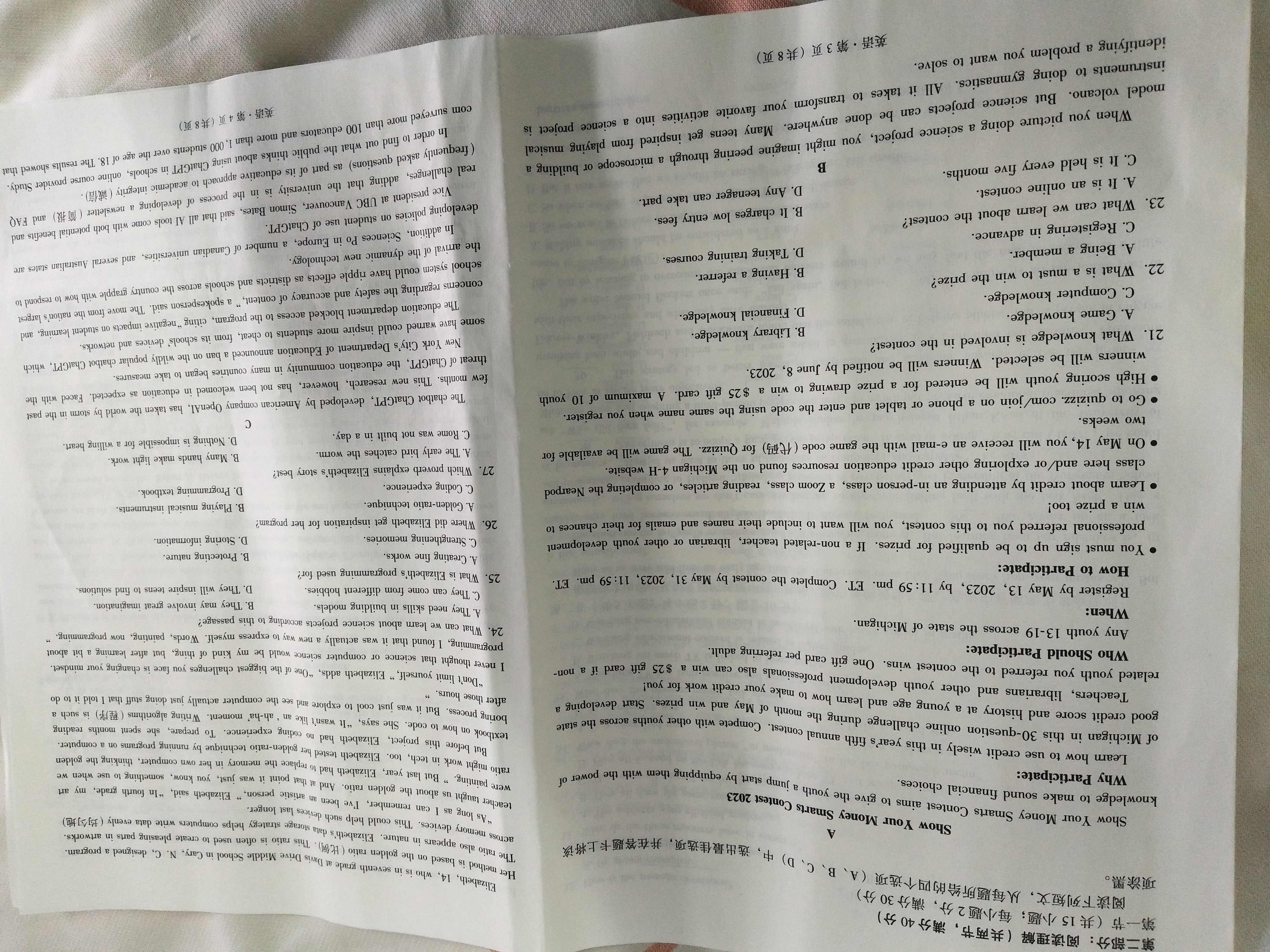 炎德英才大联考雅礼中学2024届高三2024届高三月考试卷四英语