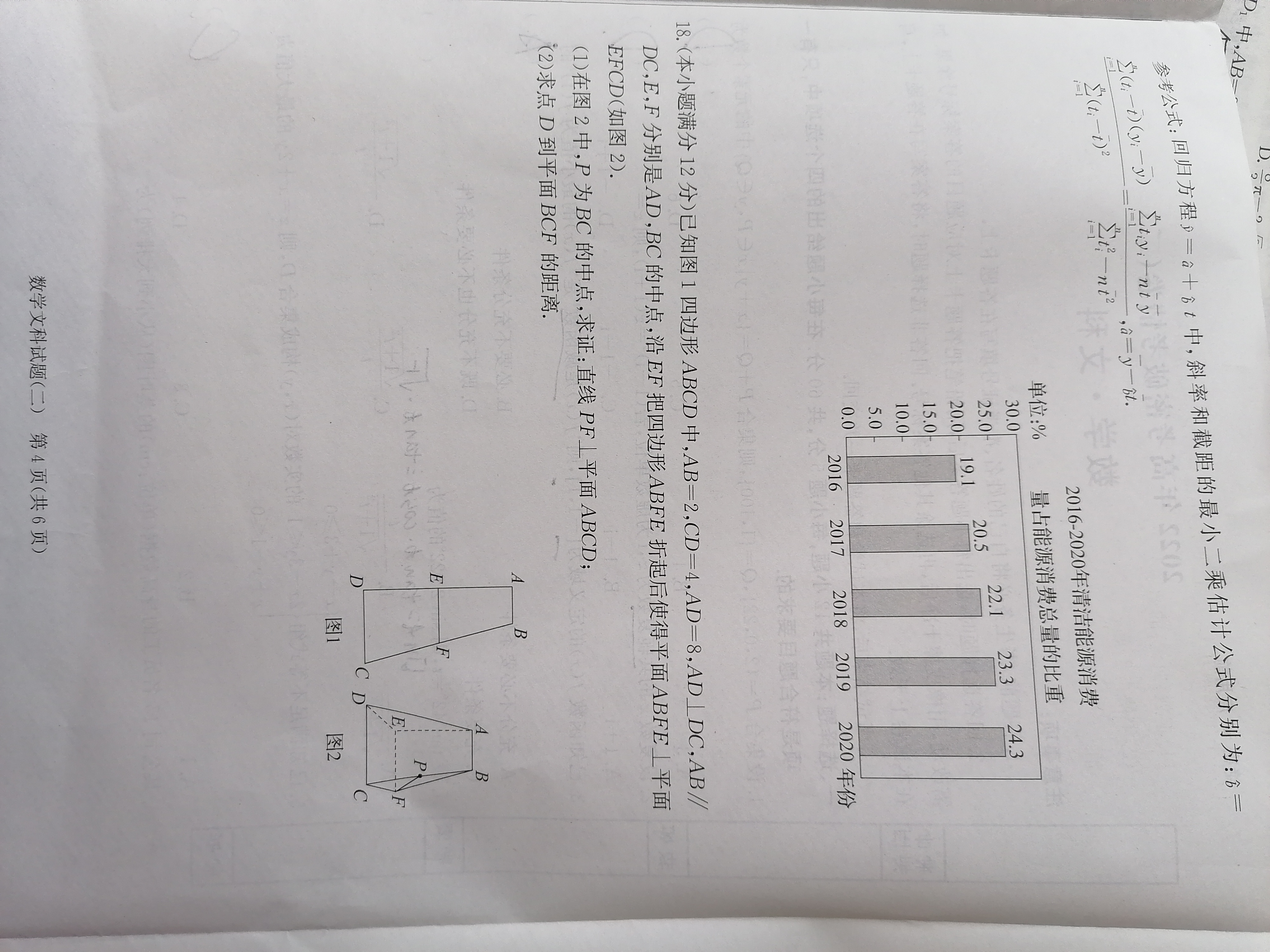 2024届衡水金卷先享题 [调研卷](三)3文数(JJ·A)试题