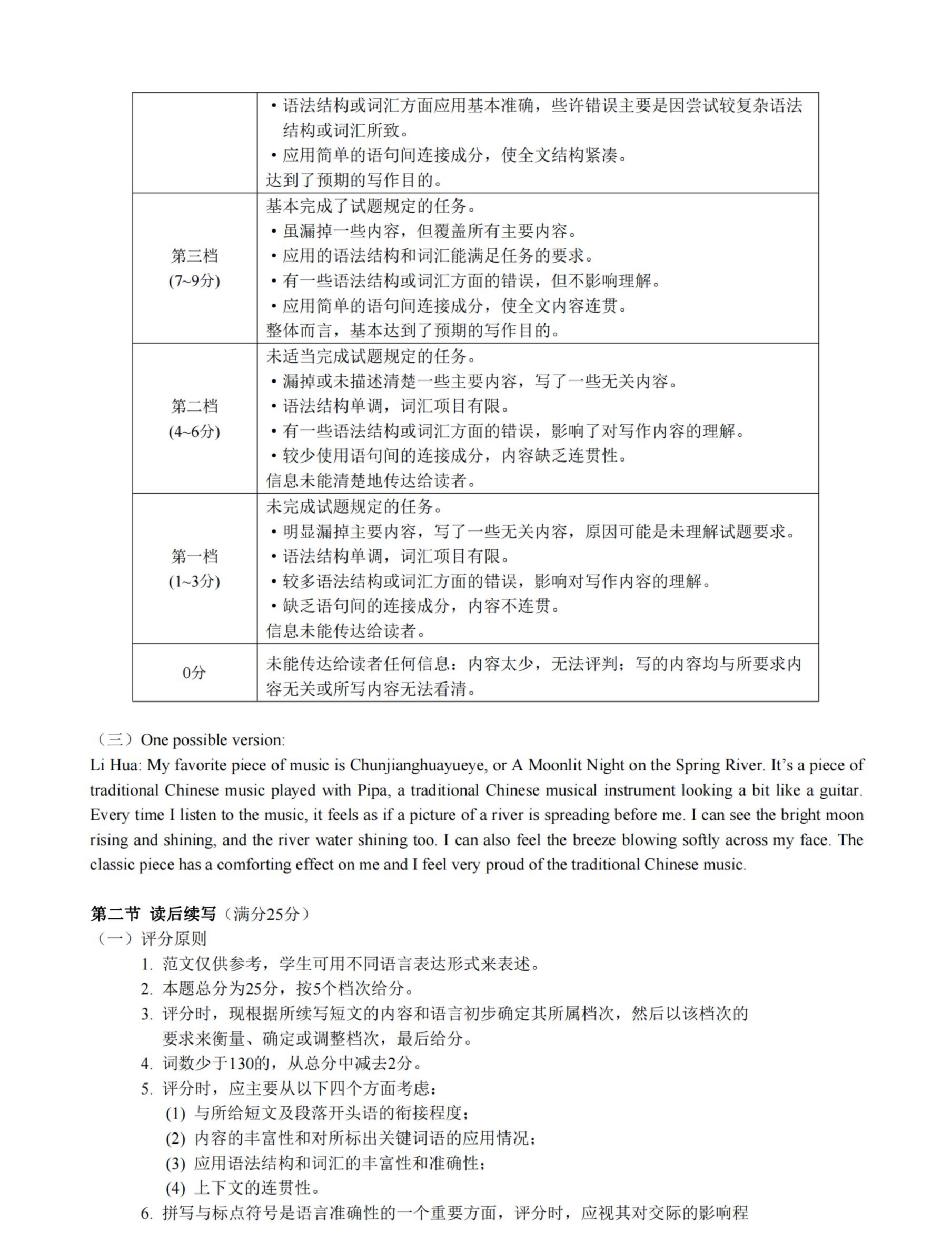 炎德英才大联考雅礼中学2024届高三2024届高三月考试卷四英语