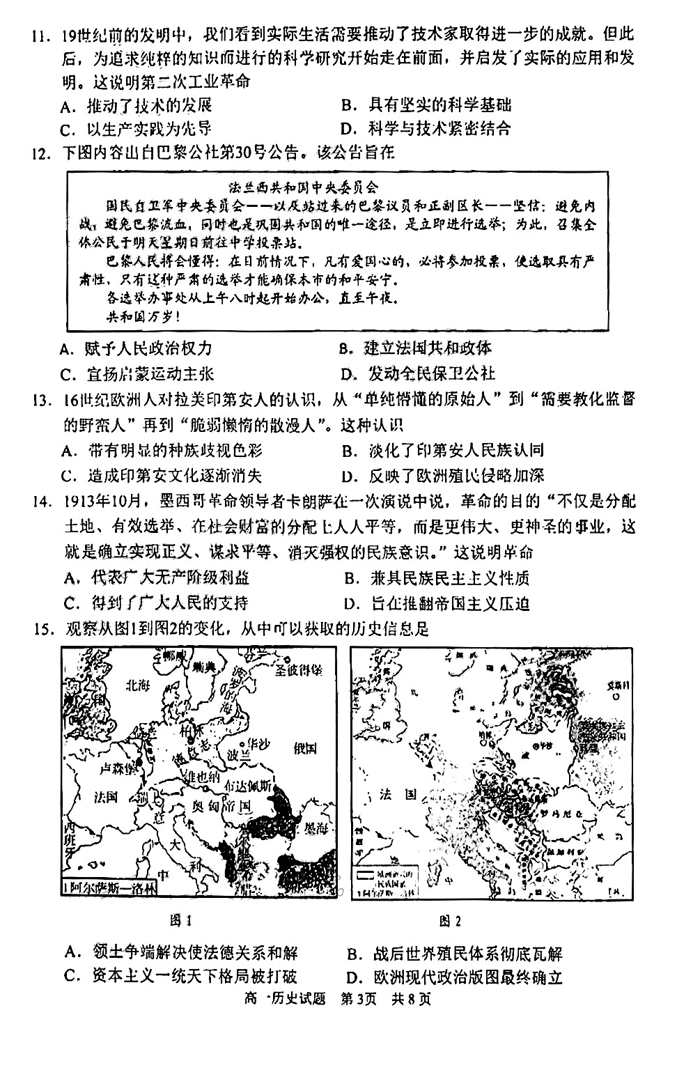 2024届高三全国100所名校AB测试示范卷·历史[24·G3AB(新高考)·历史-R-必考-GX]四试题