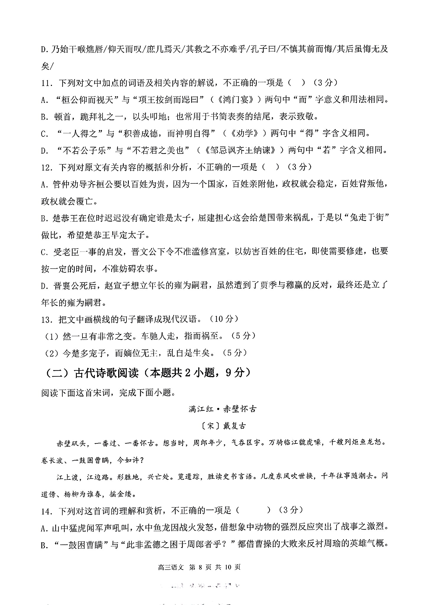 [太原一模]山西省太原市2023年高三年级模拟考试(一)语文答案
