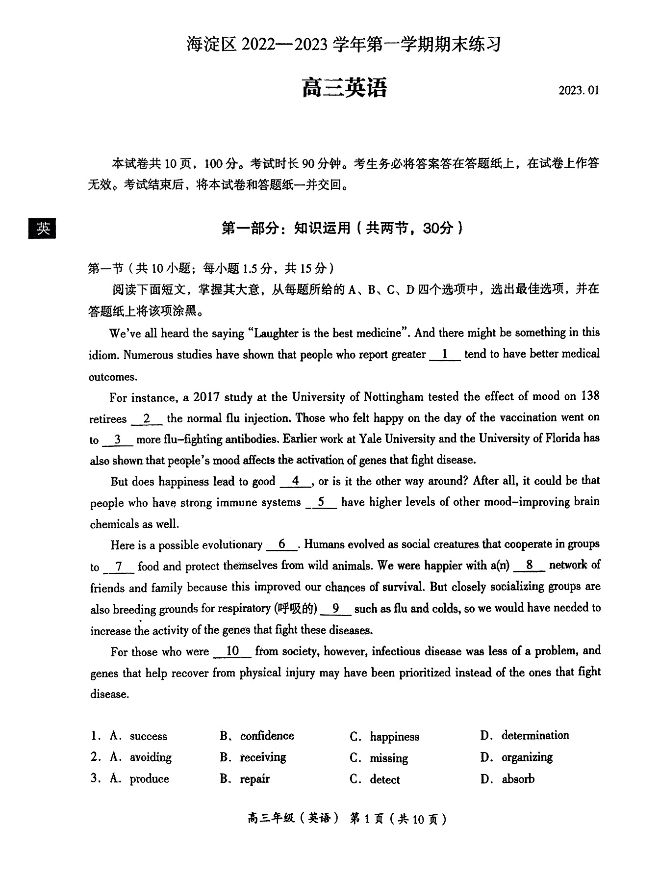 炎德英才大联考·长沙市一中2024届高三月考试卷(三)2英语答案