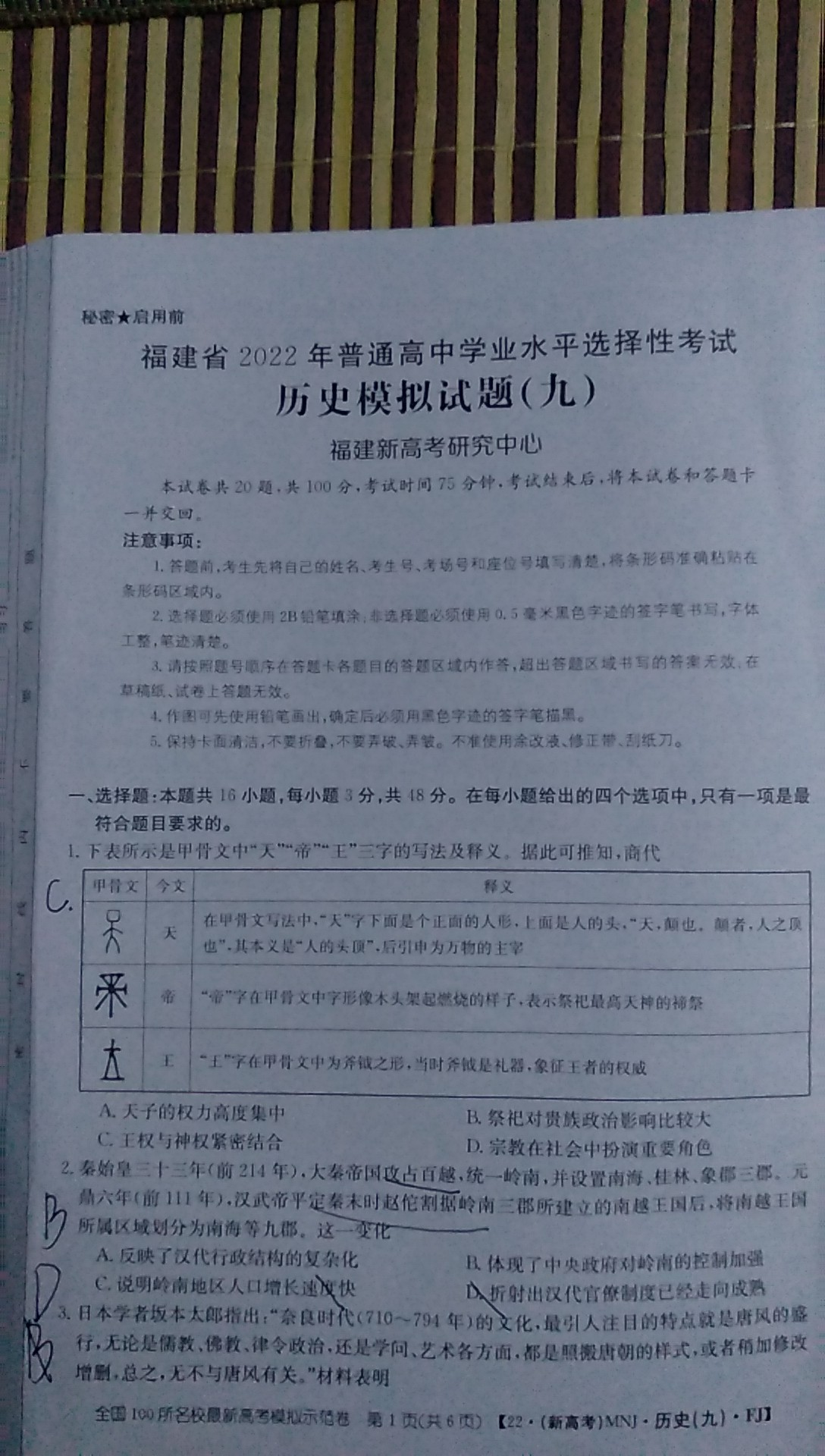 江西红色十校2024届高三第一次联考历史答案
