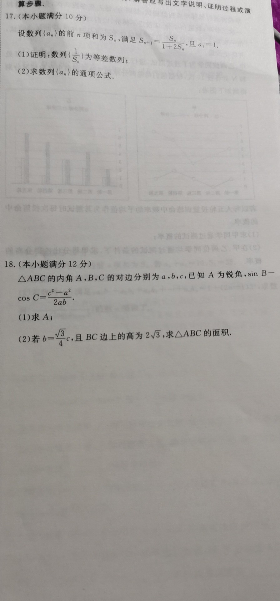 山西省2023-2024学年度九年级第一学期阶段性练习(一)数学答案