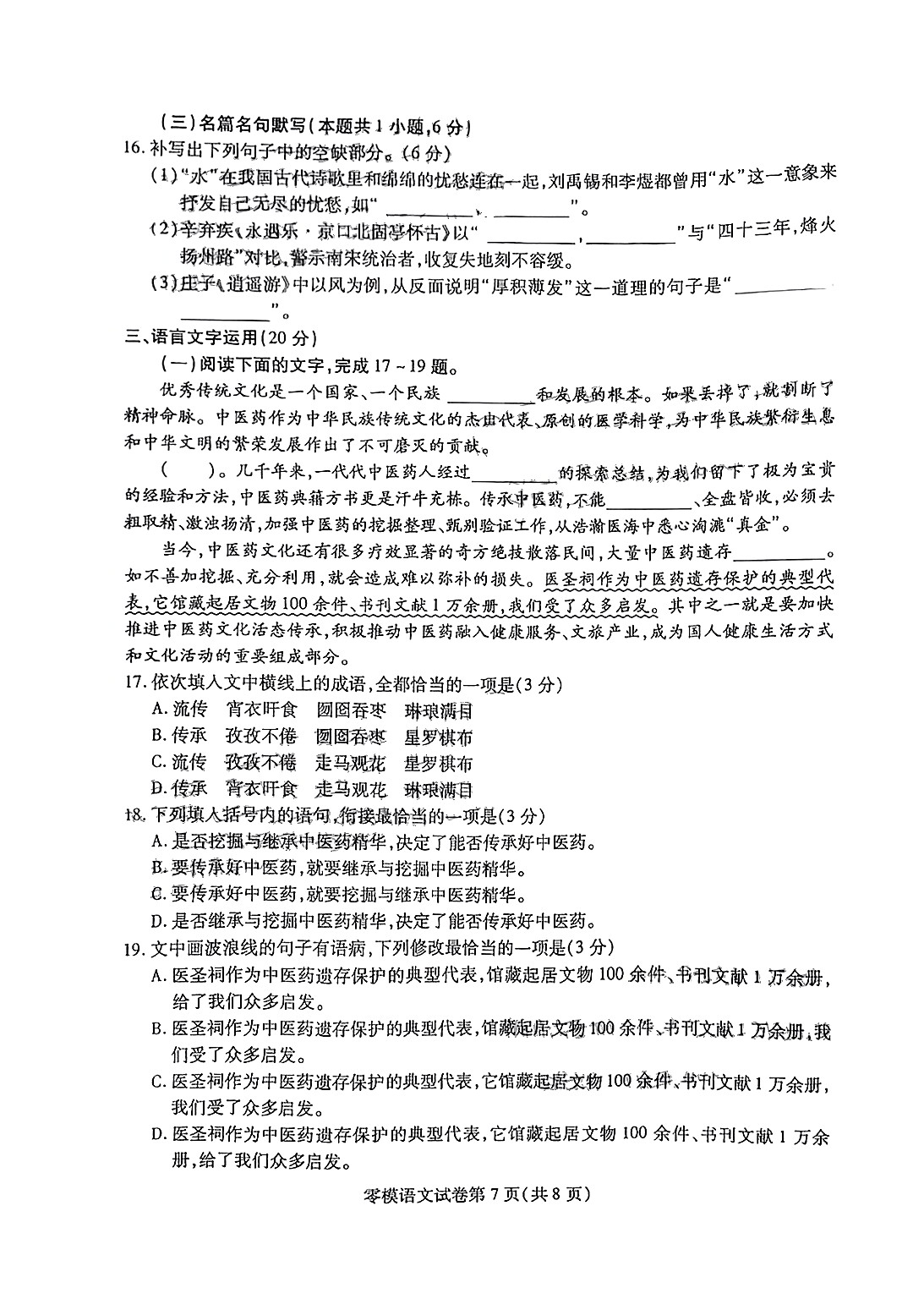 语文园地四（口语交际）教案一教学案例反思