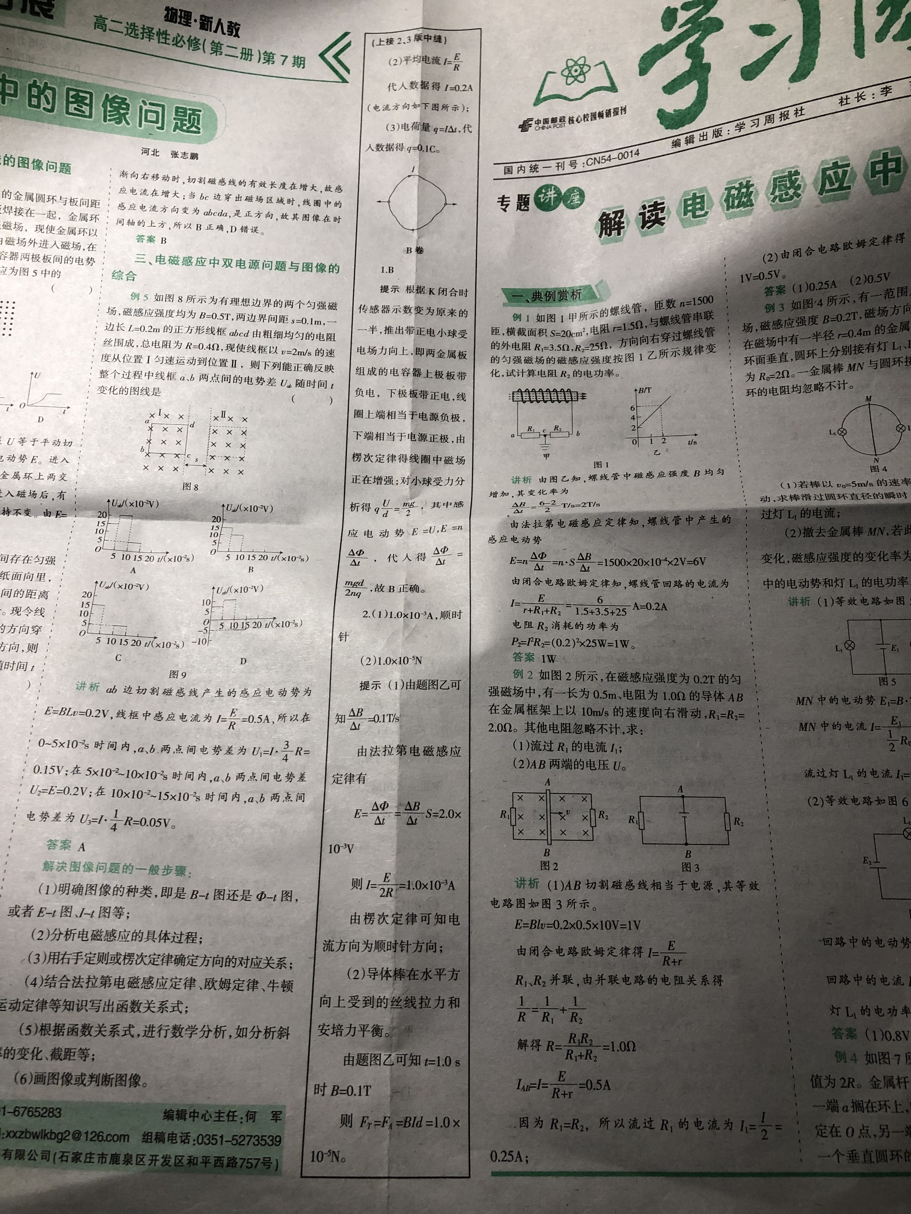 河南省2023～2024学年度八年级综合素养评估(一)[PGZX C HEN]物理试题