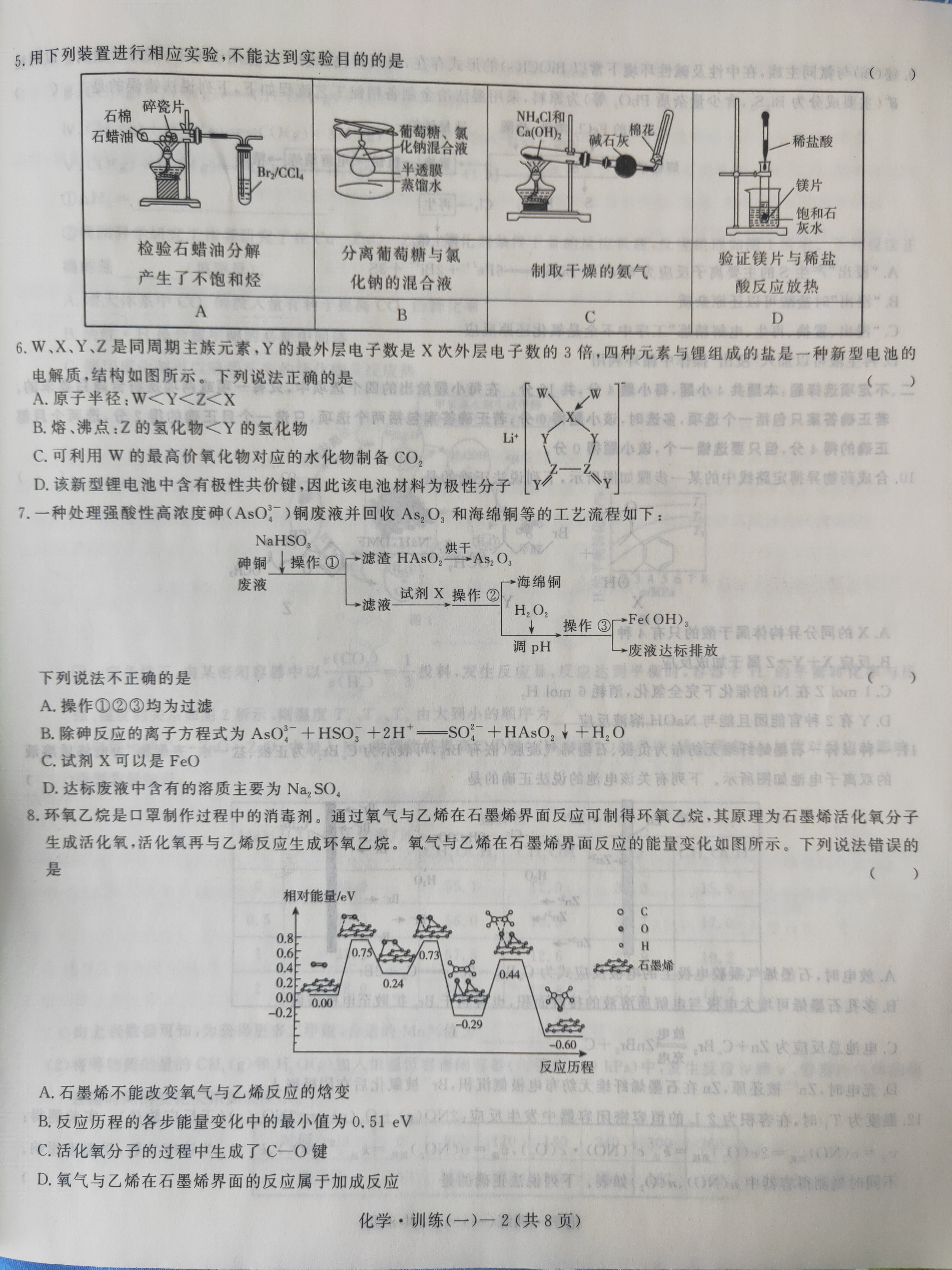 九师联盟·2024届江西红色十校高三9月联考化学答案