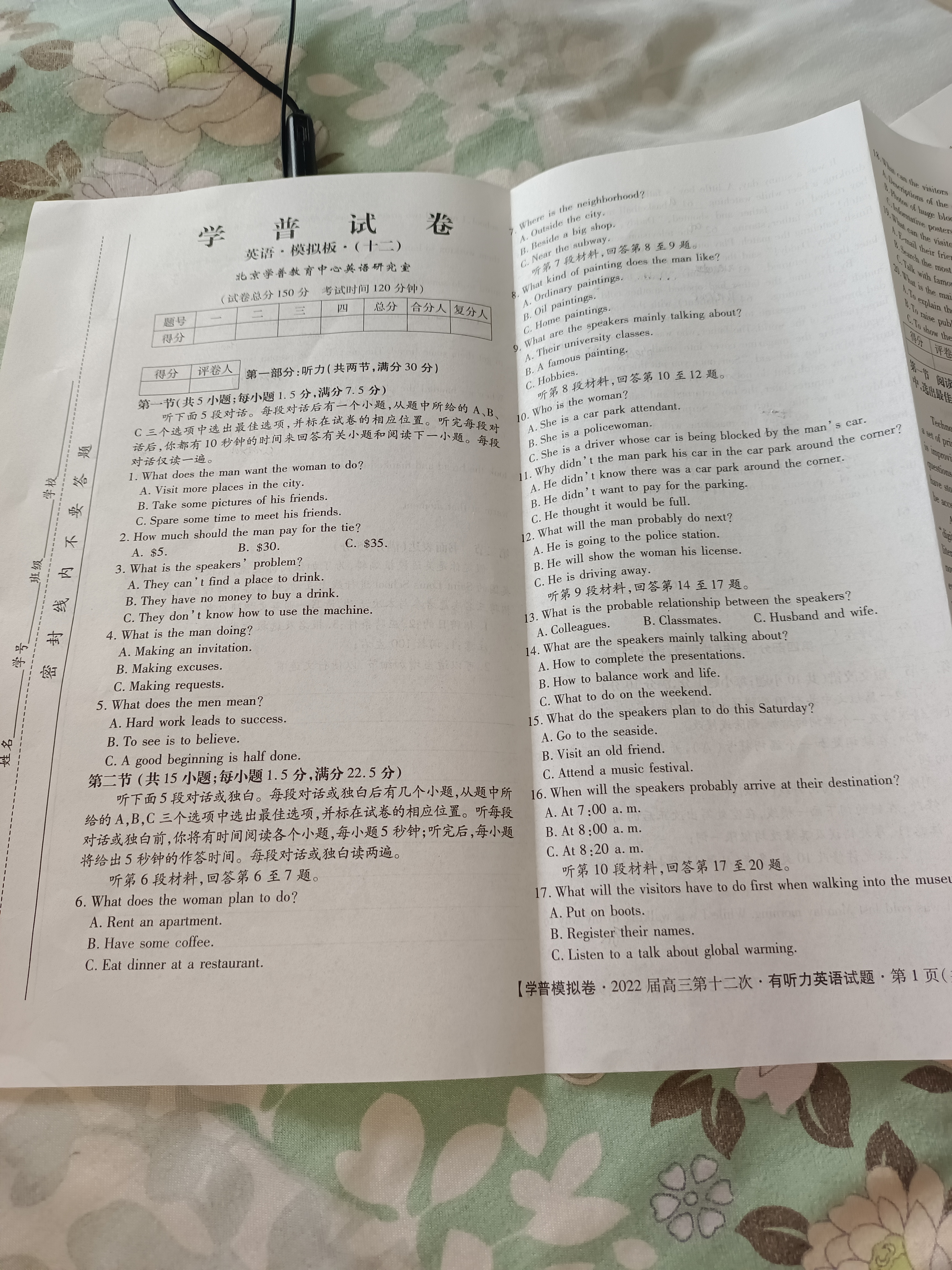 炎德英才大联考雅礼中学2024届高三2024届高三月考试卷四英语