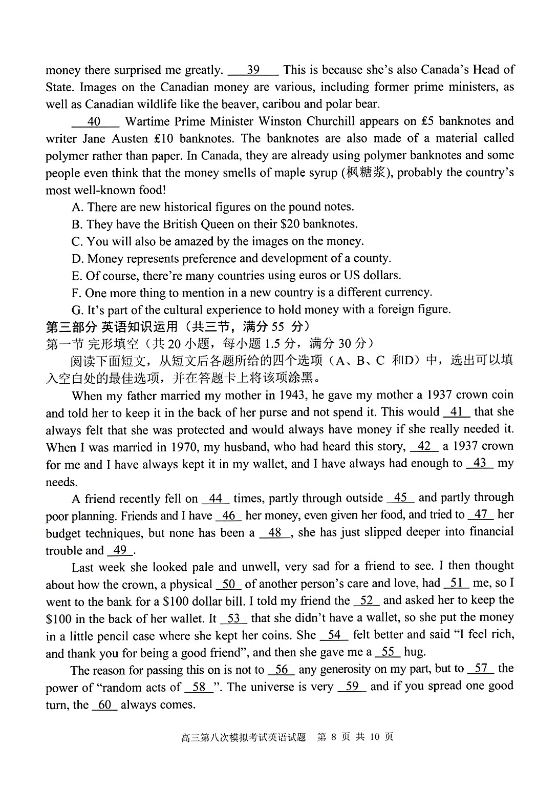 2024年衡水金卷先享题 分科综合卷[B]英语(一)1试题