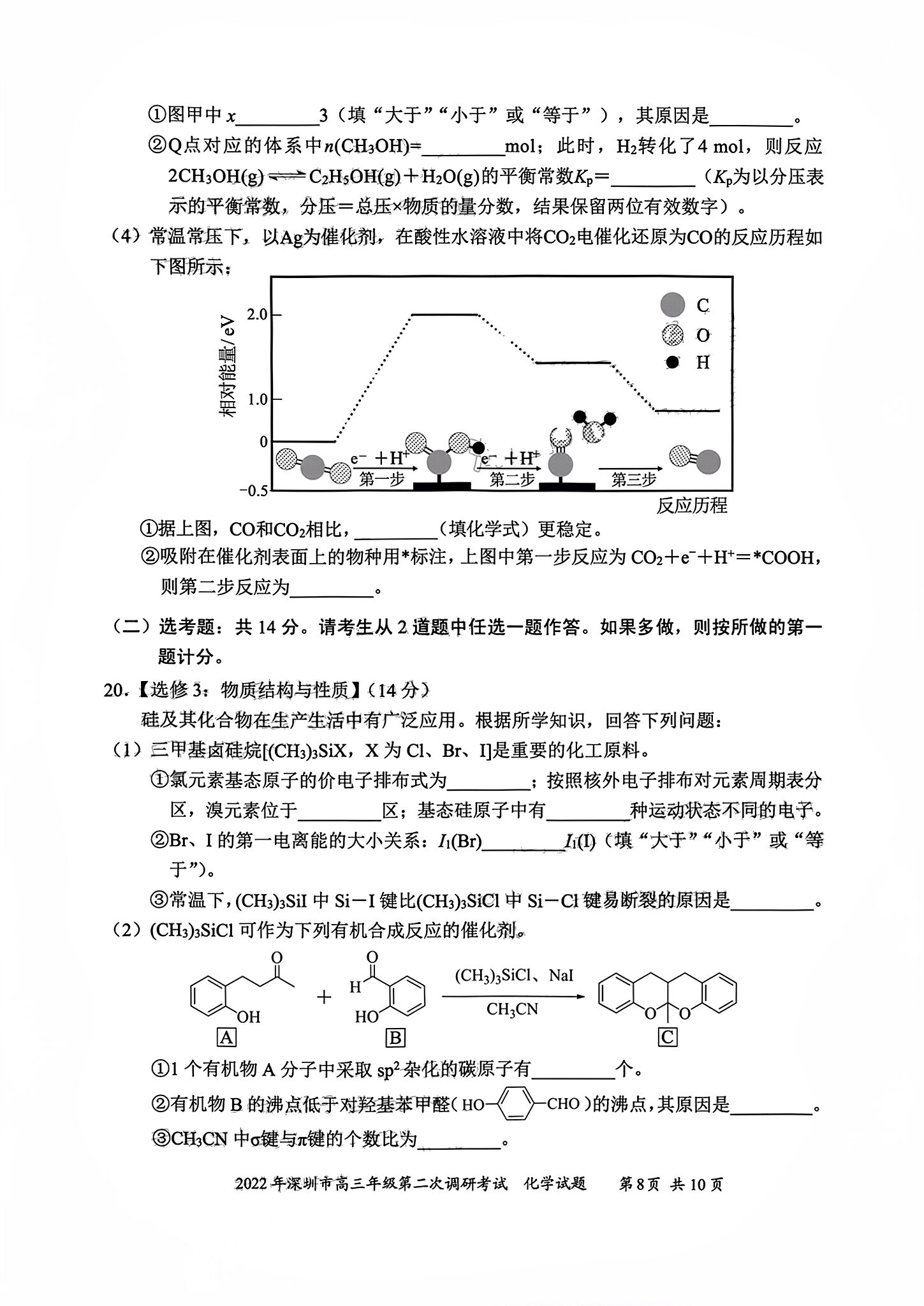 百师联盟 2024届高三一轮复习联考(一)1 浙江卷化学答案