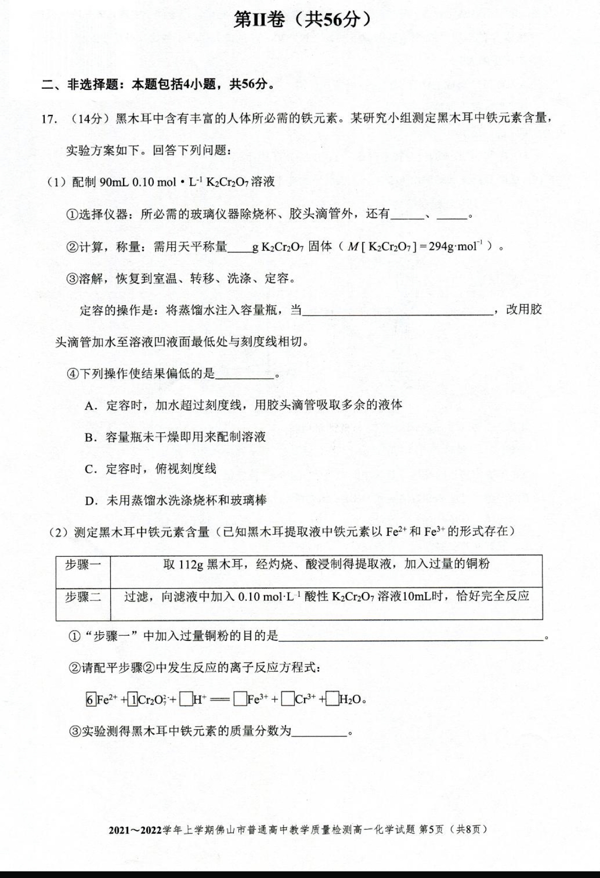 [百师联盟]2024届高三一轮复习联考(一)1化学(江苏卷)试题